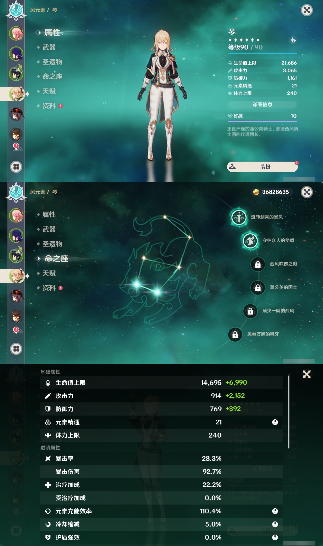 YSLY219420原神账号详情图10