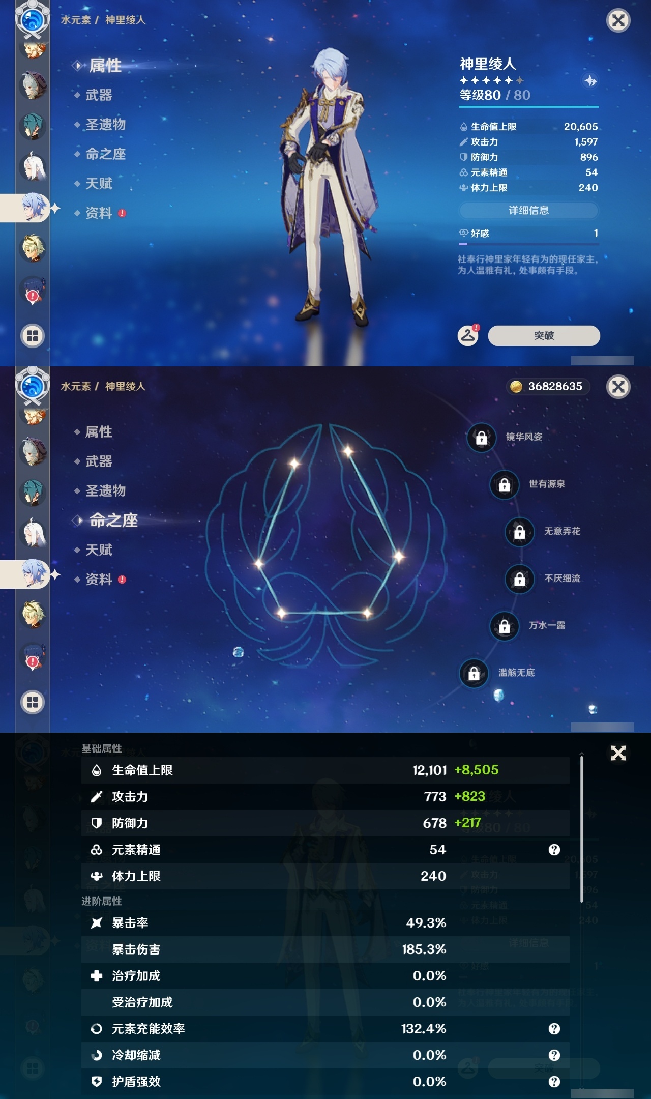 YSLY219420原神账号详情图17