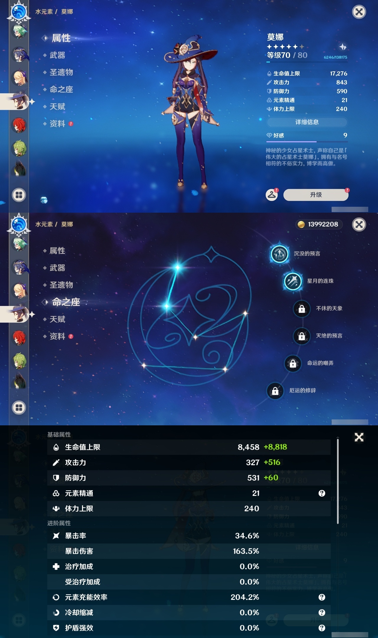 YSLY219458原神账号详情图26