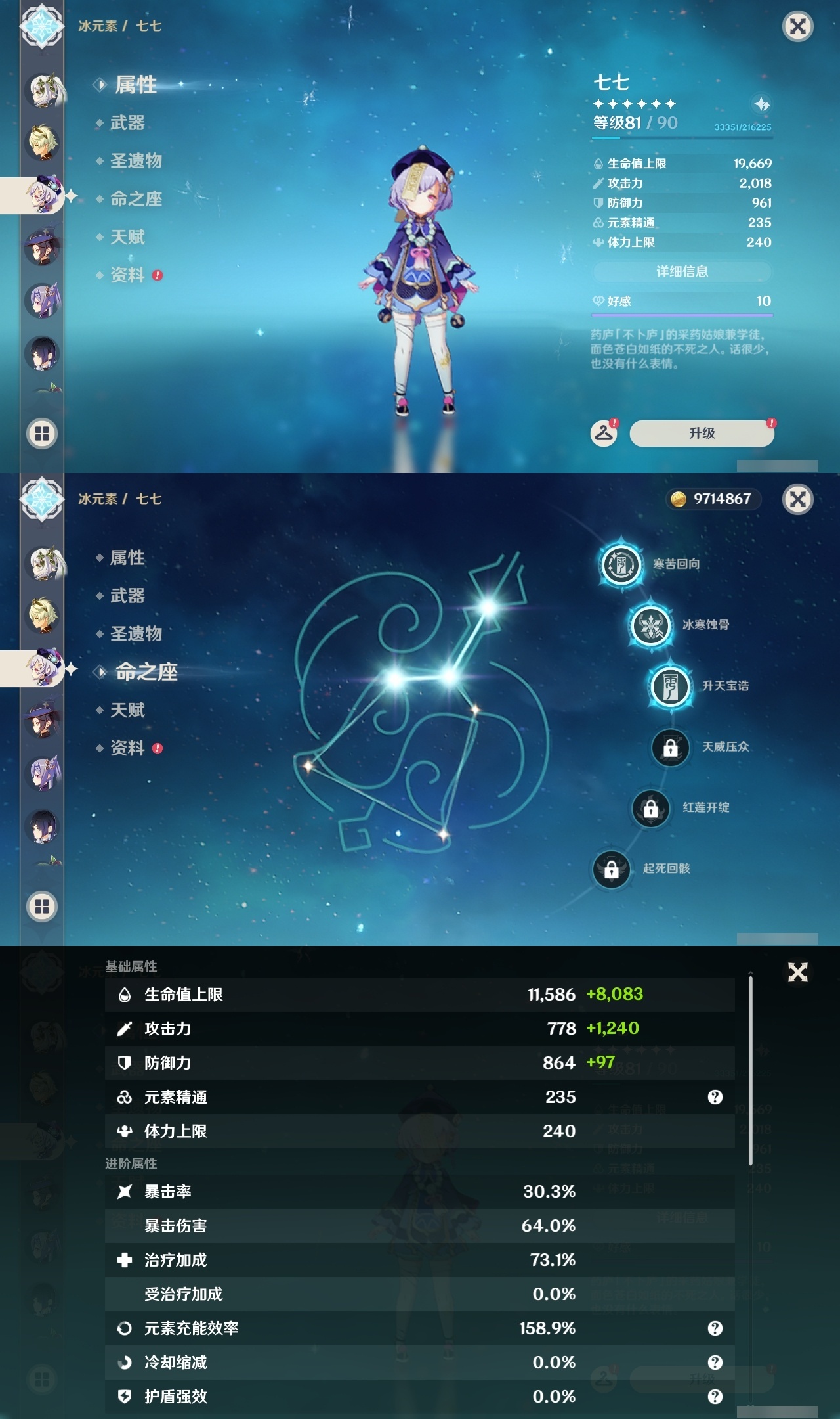 YSLY219497原神账号详情图17