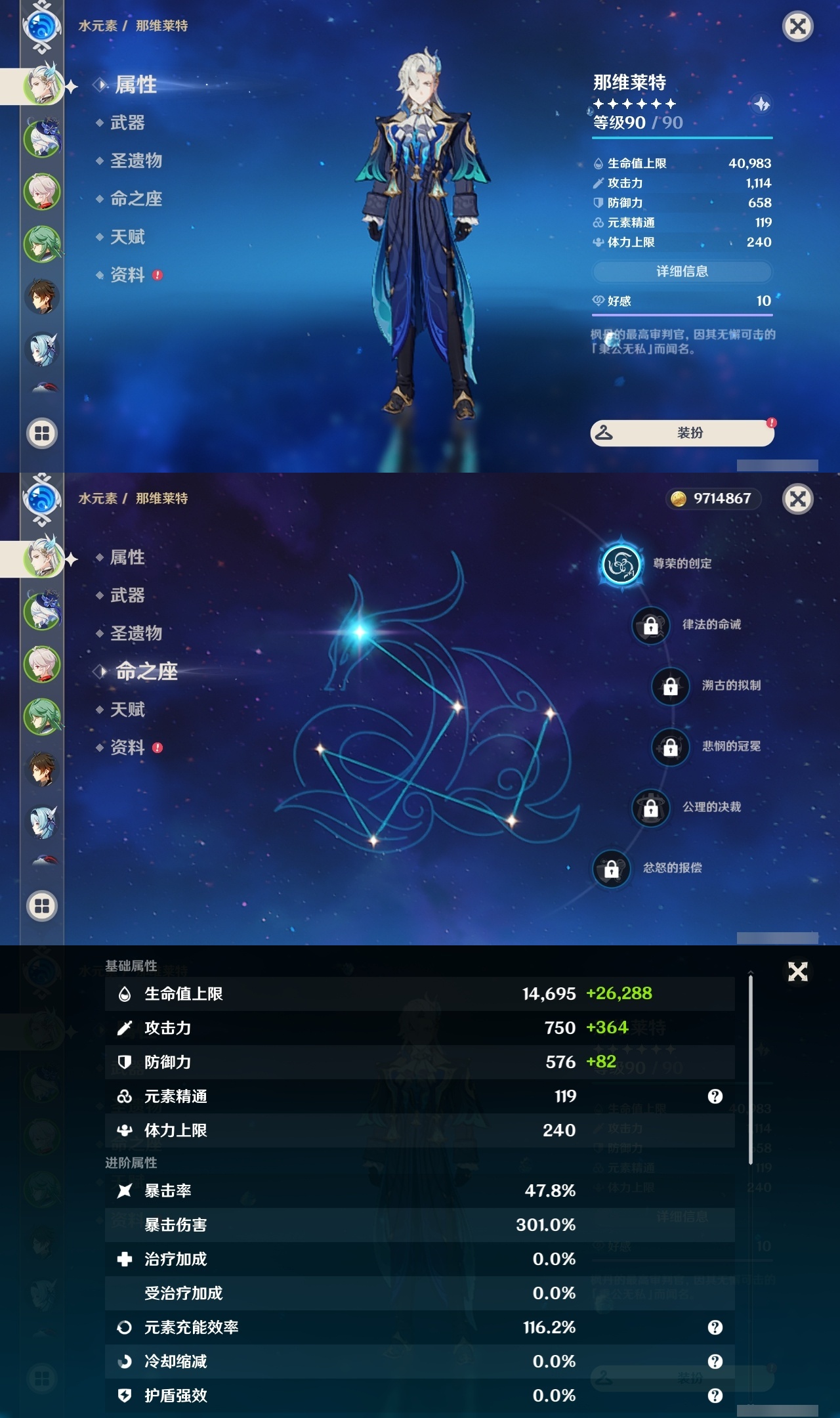 YSLY219497原神账号详情图7