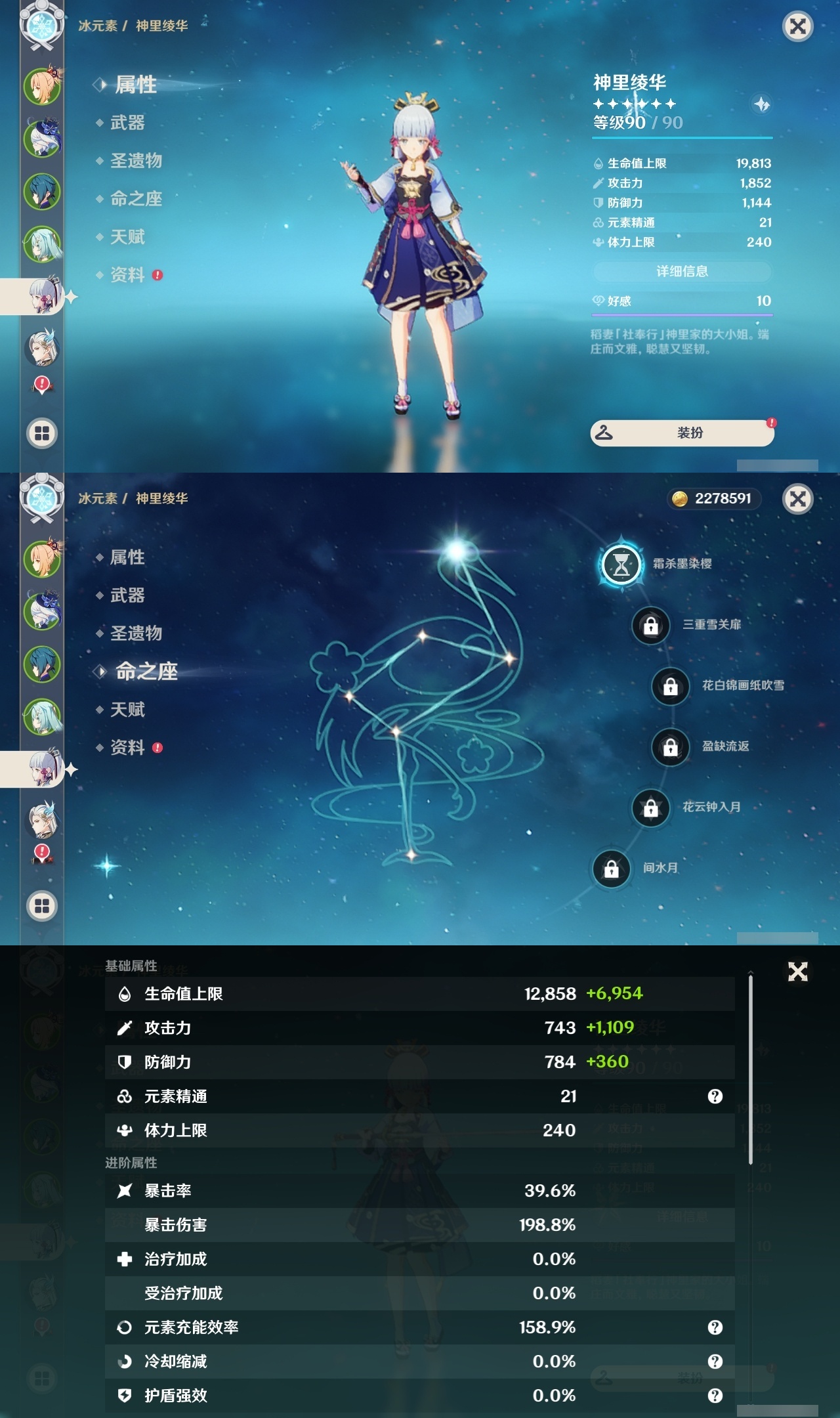 YSLY219461原神账号详情图9