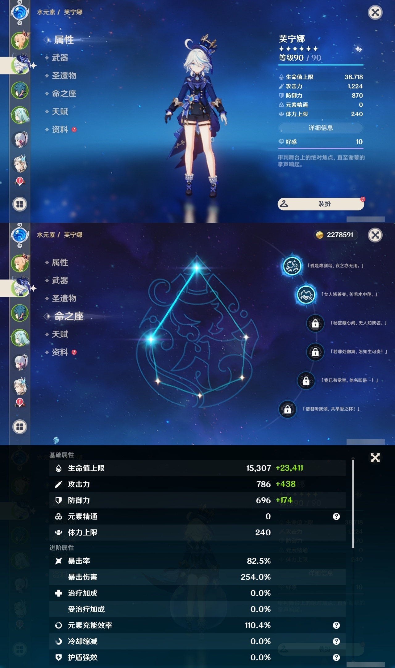 YSLY219461原神账号详情图8