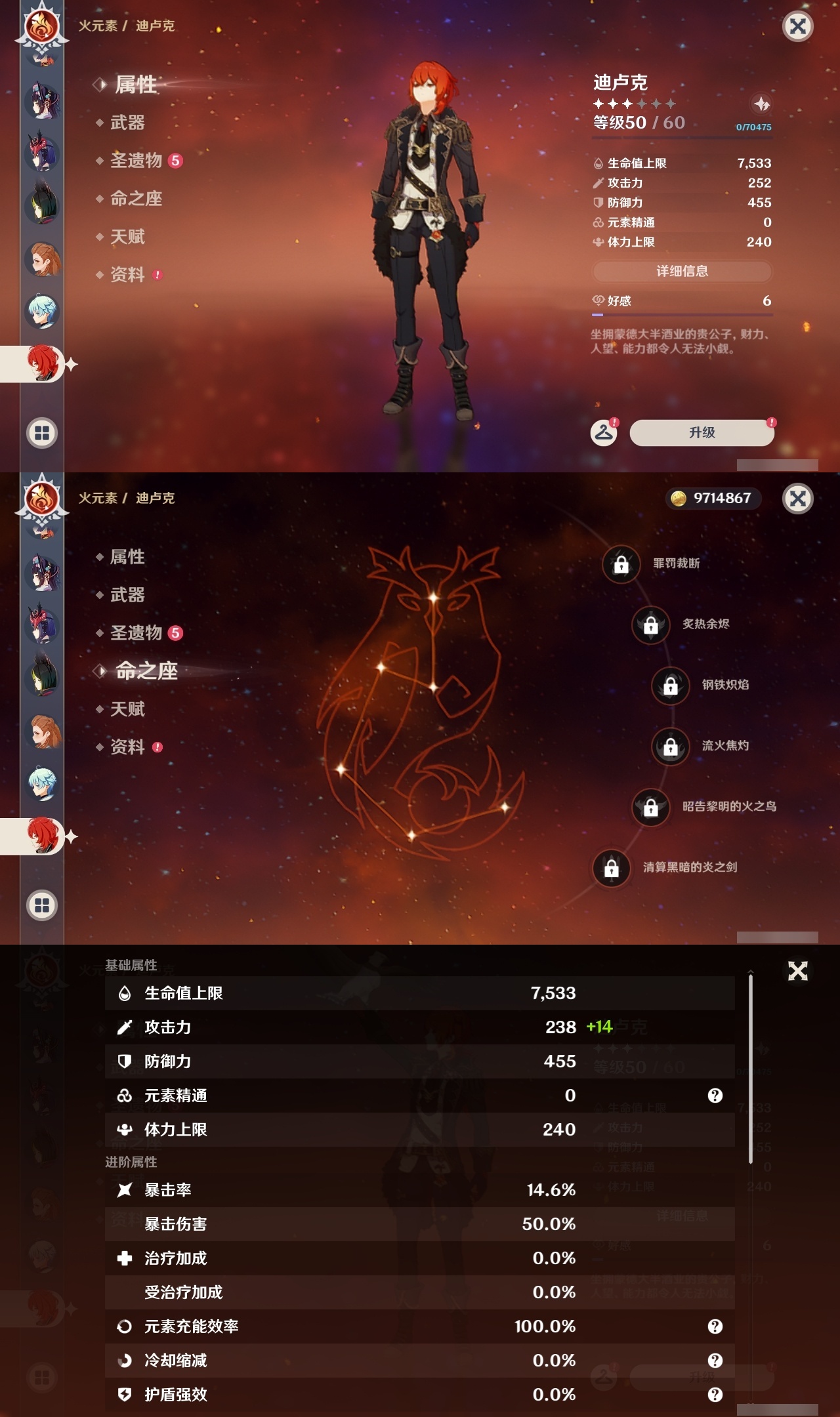 YSLY219497原神账号详情图23