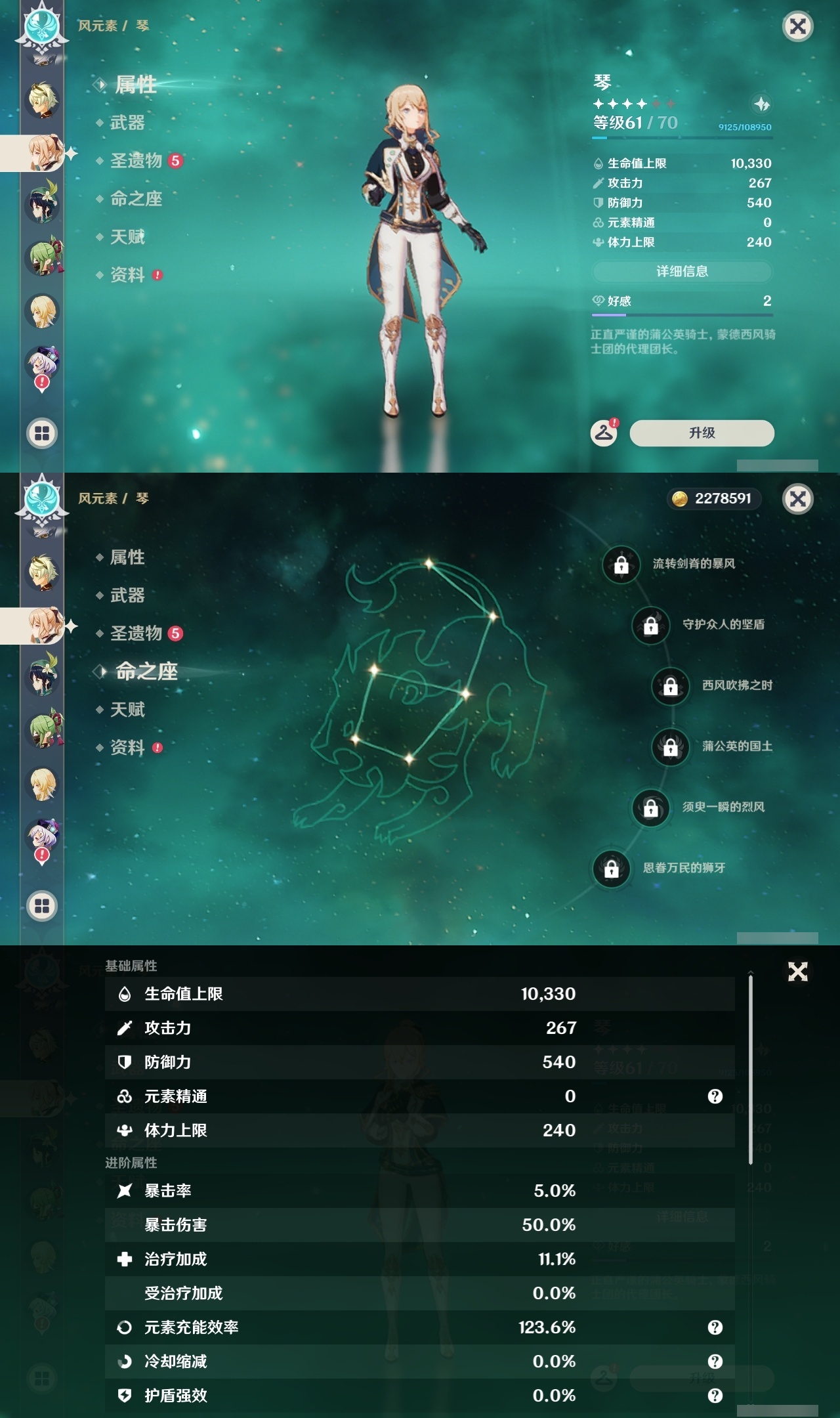 YSLY219461原神账号详情图13