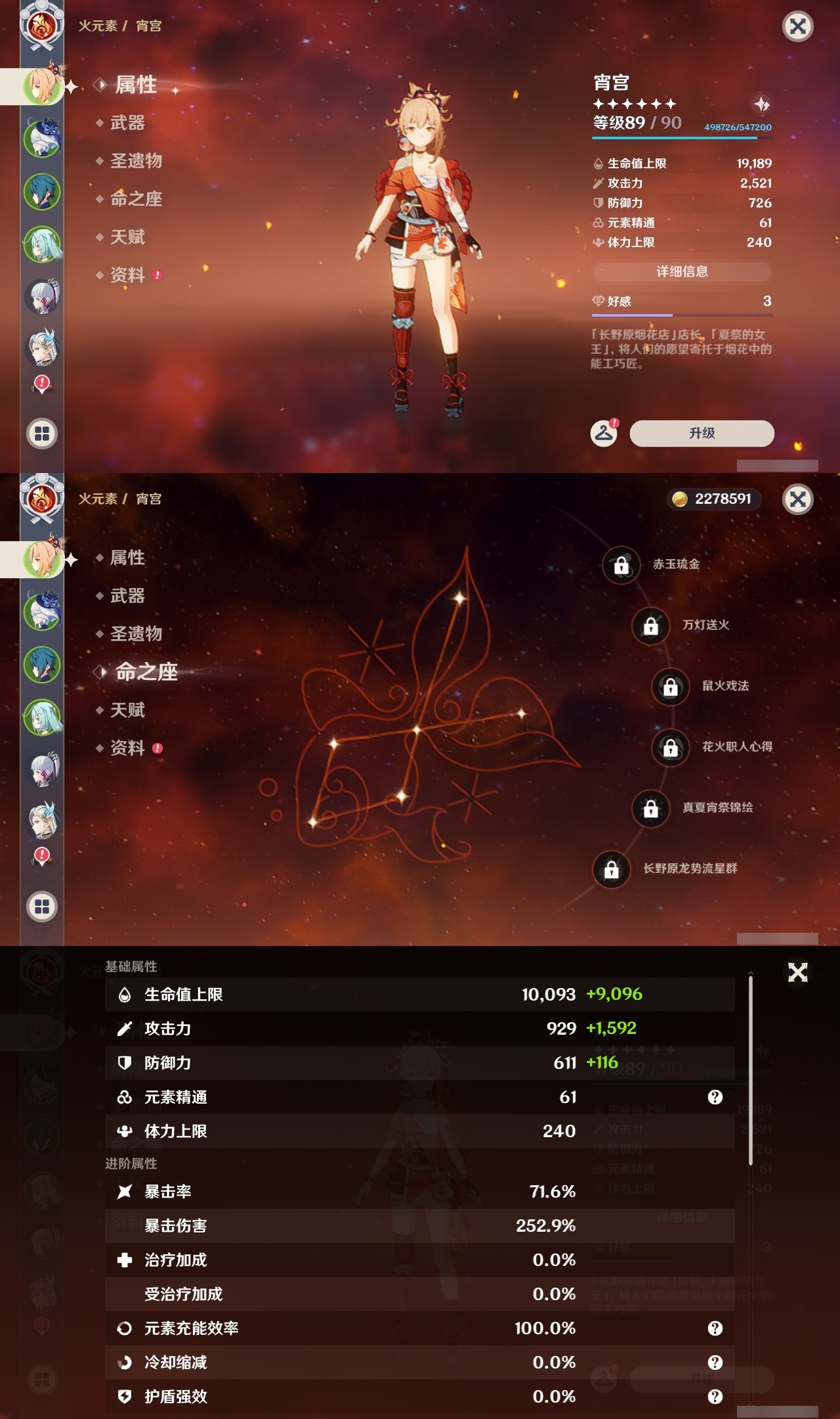 YSLY219461原神账号详情图7