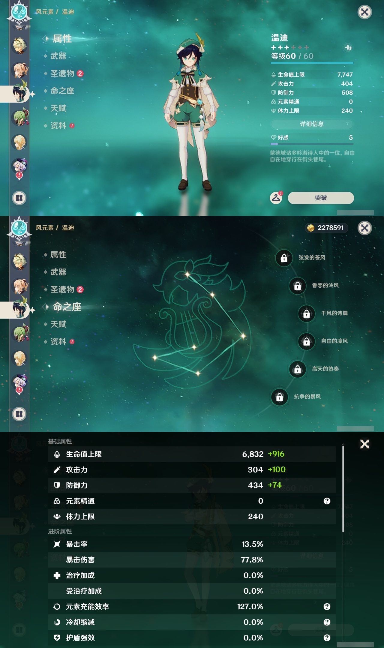 YSLY219461原神账号详情图14