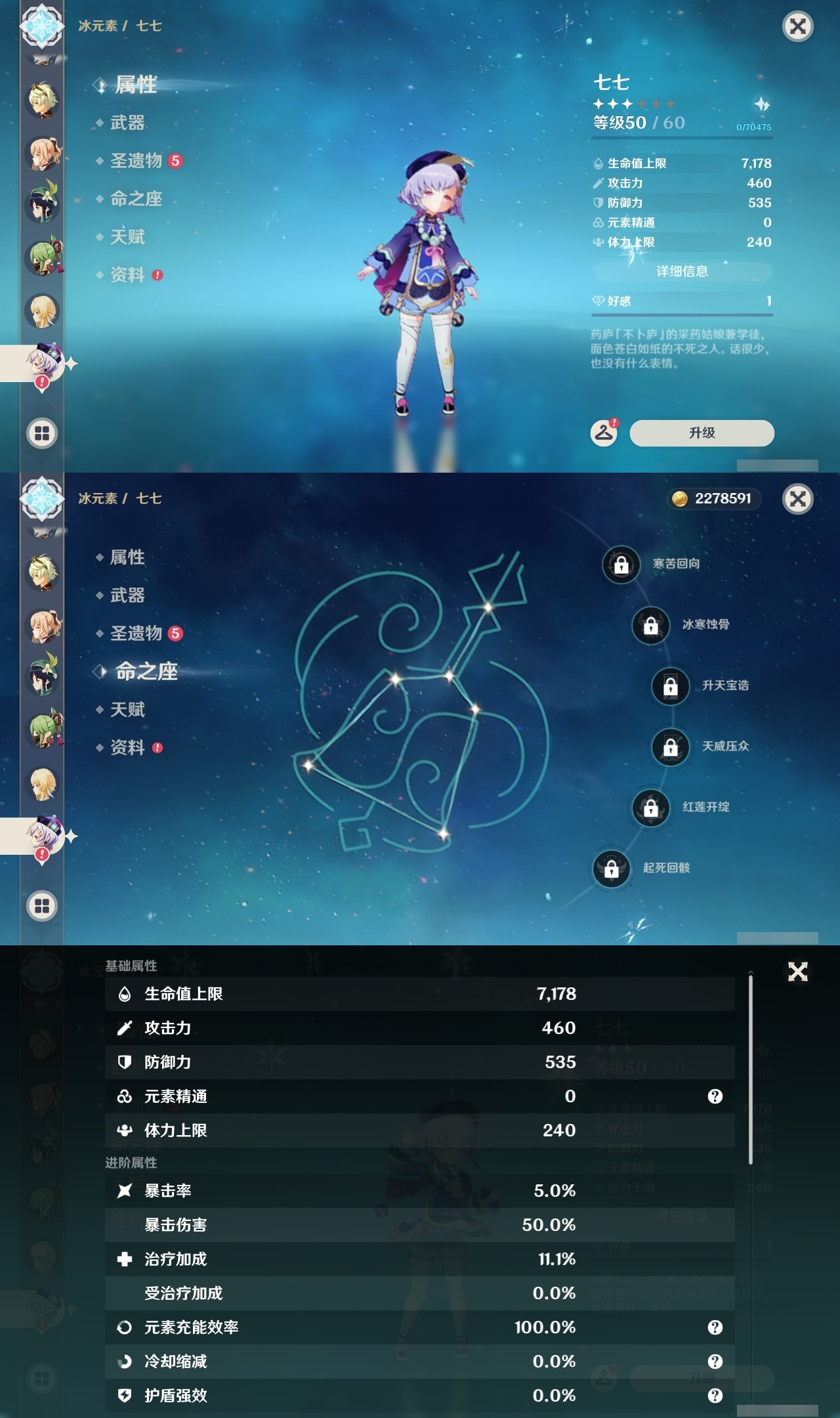 YSLY219461原神账号详情图15