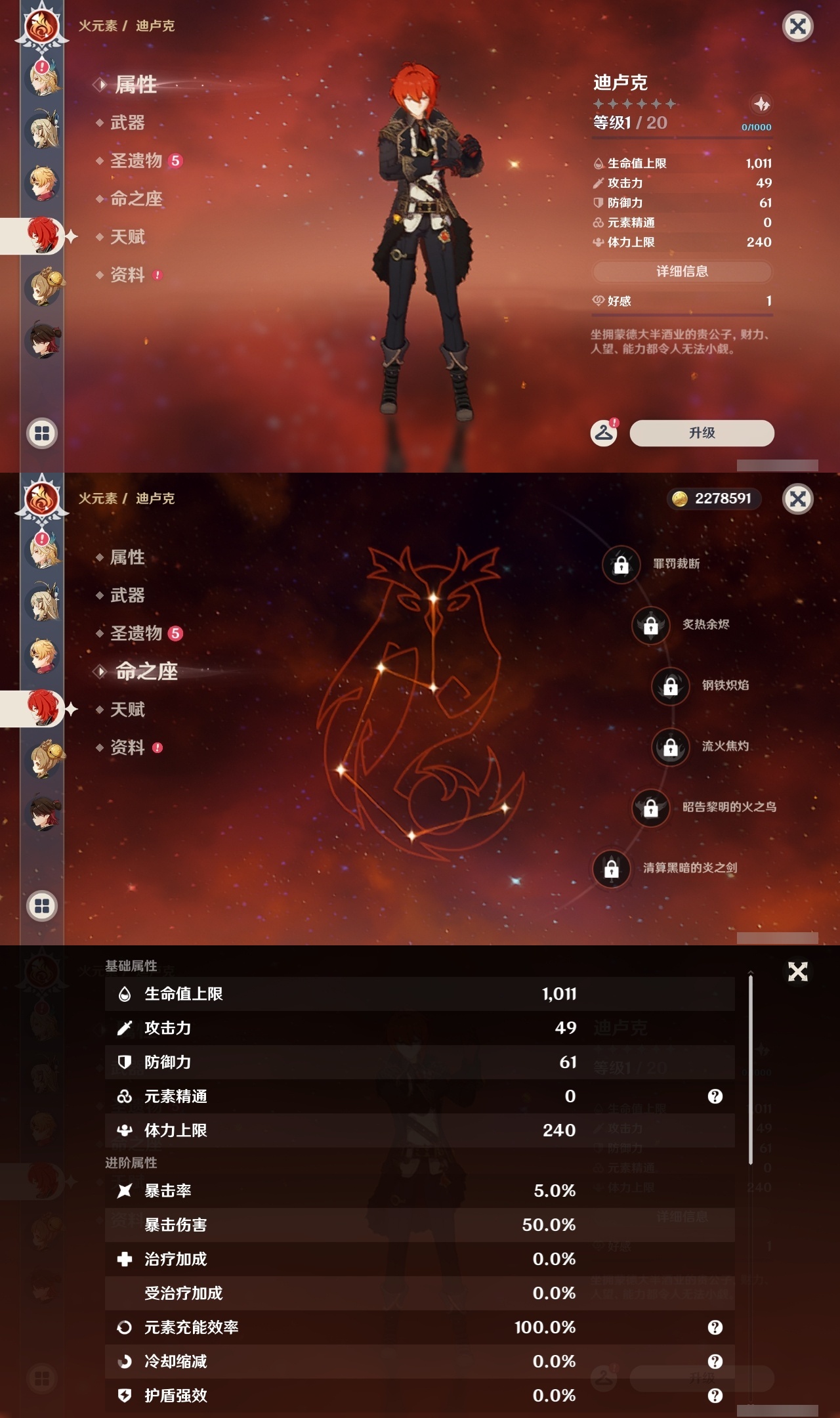 YSLY219461原神账号详情图18