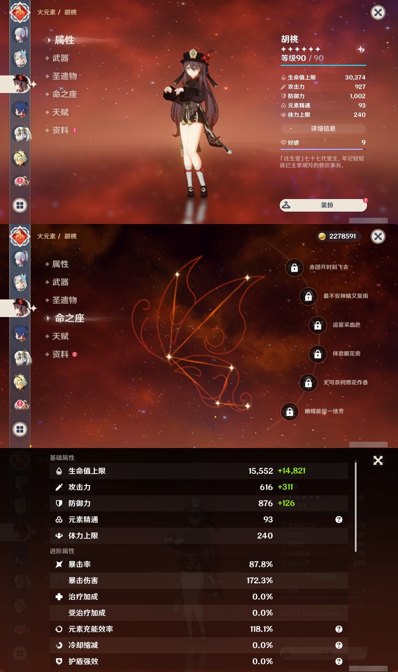 YSLY219461原神账号详情图11