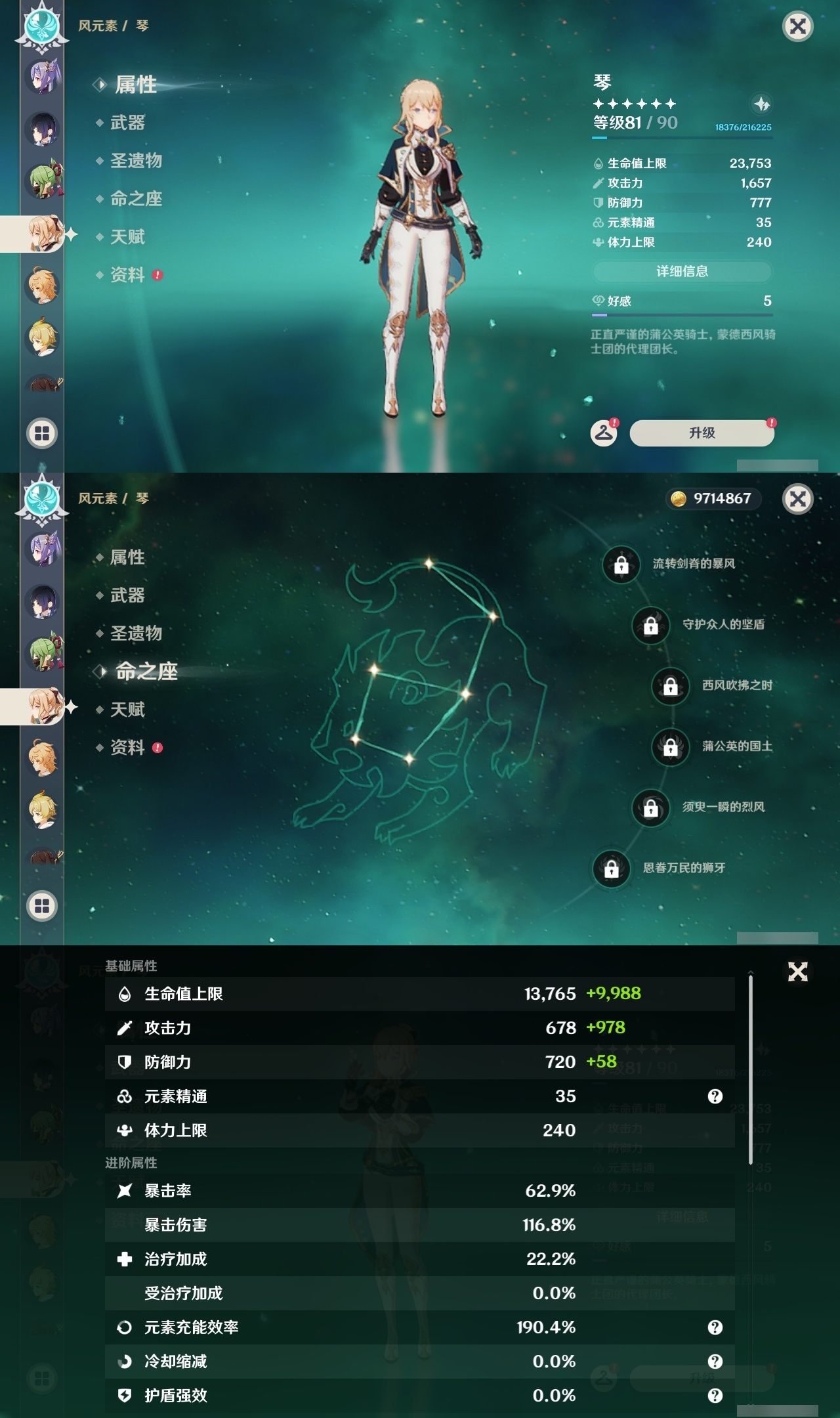 YSLY219497原神账号详情图21