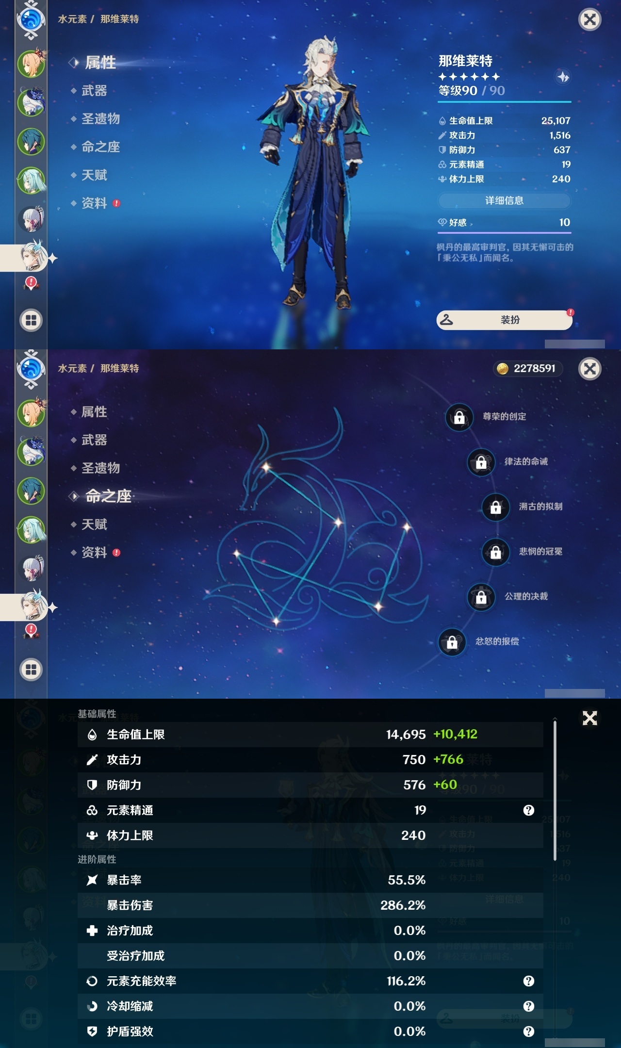 YSLY219461原神账号详情图10