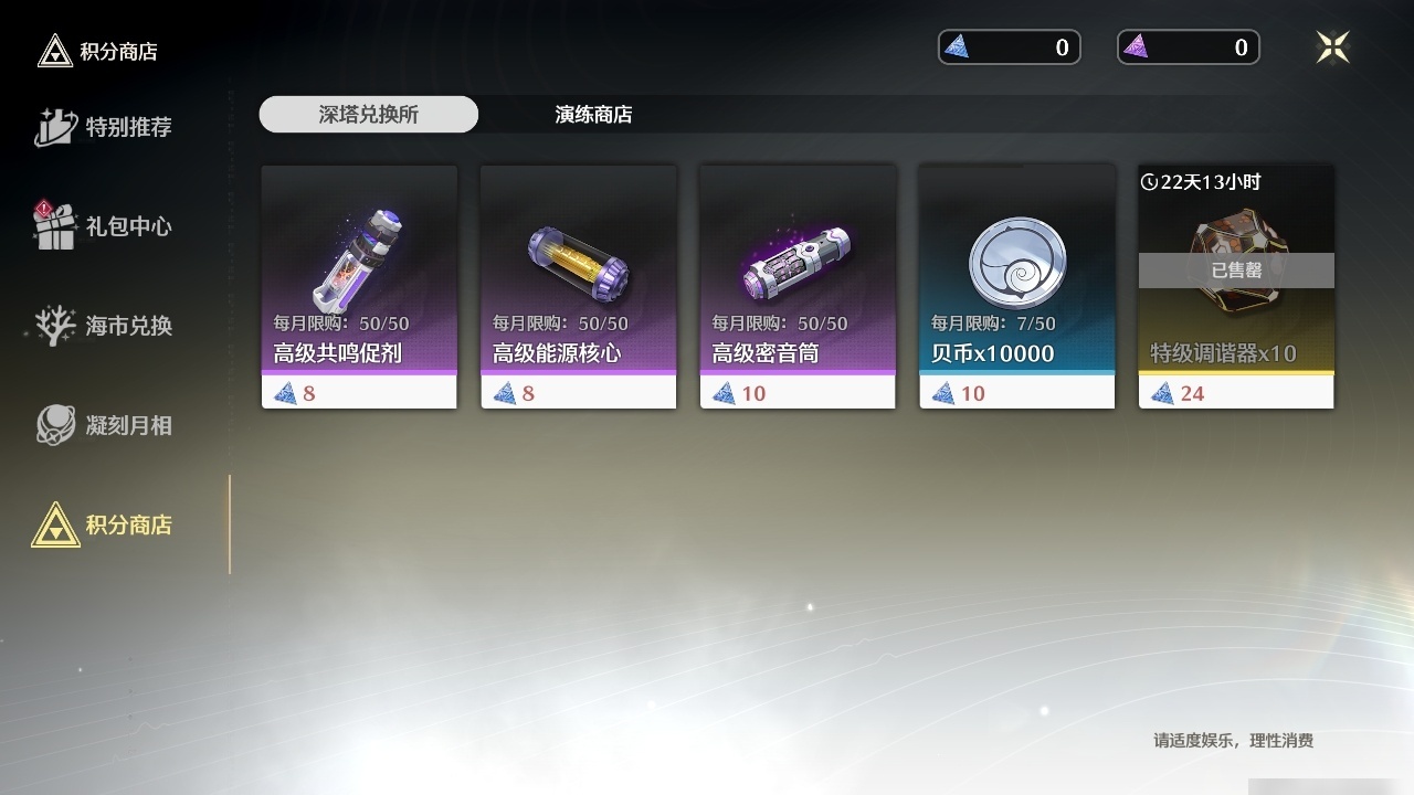 MCLY20494鸣潮账号详情图33