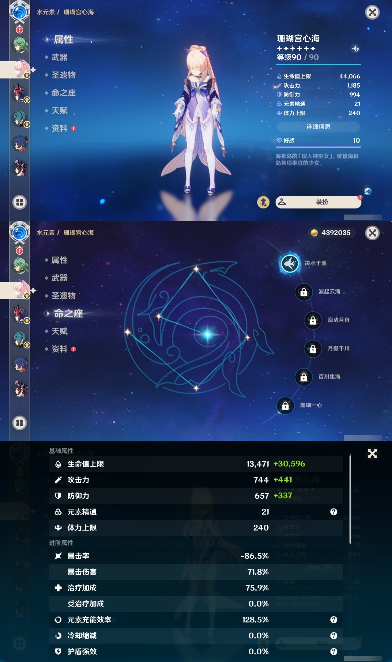 YSLY219530原神账号详情图19