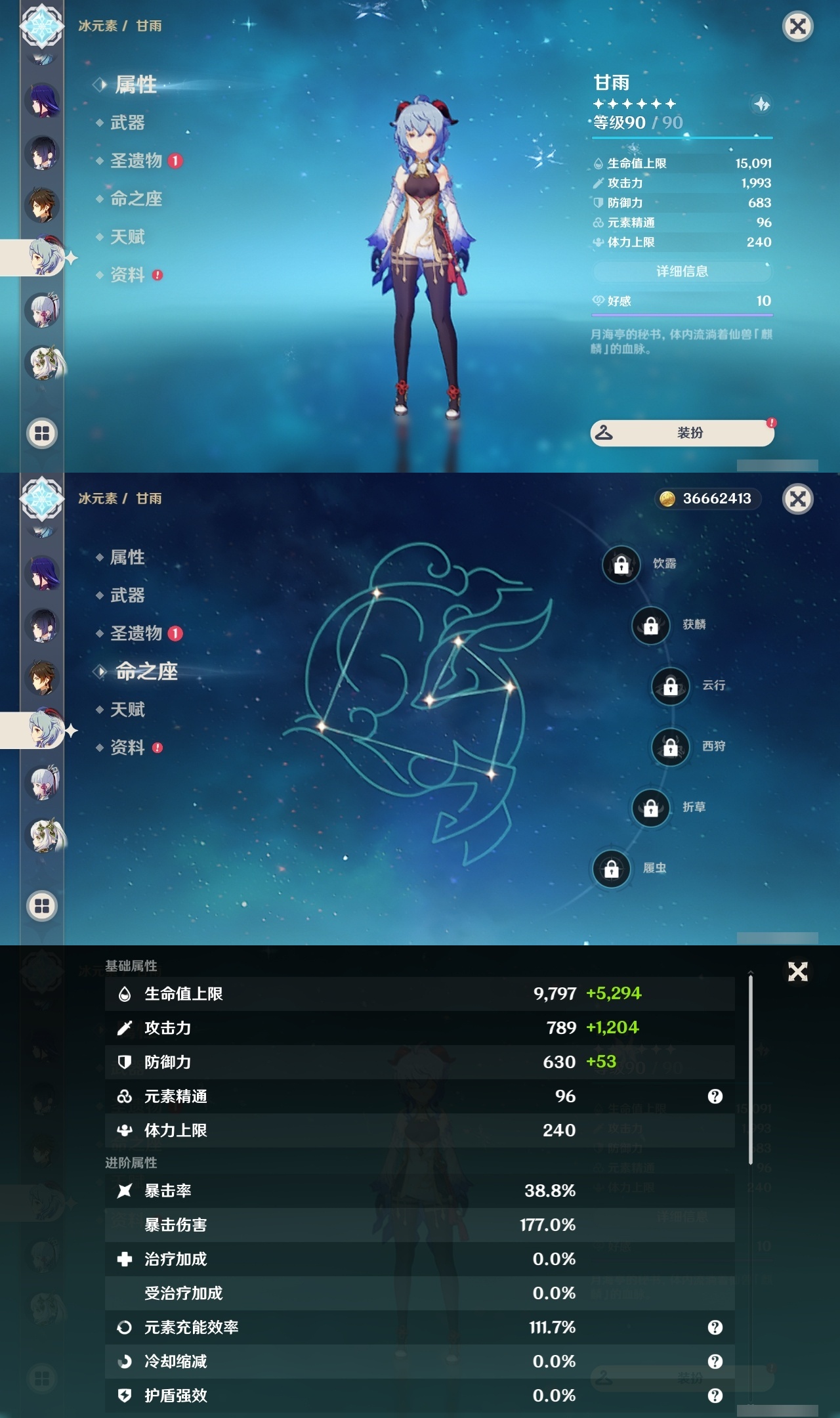 YSLY219511原神账号详情图18