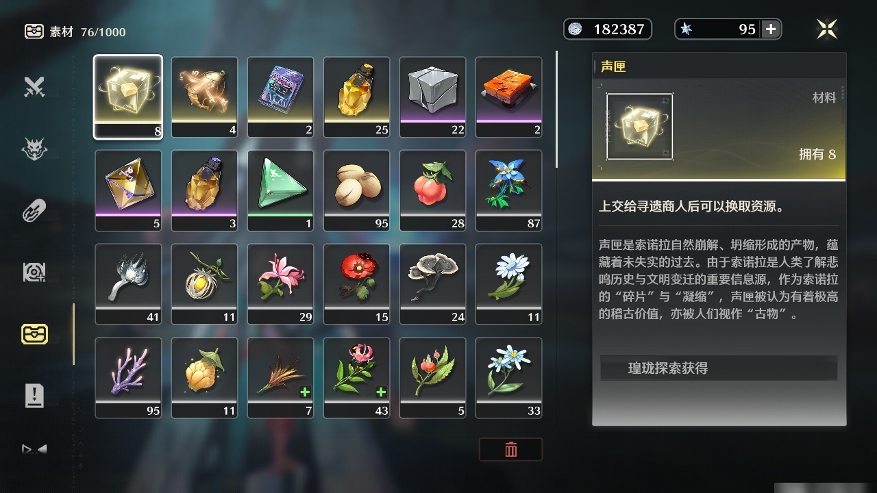 MCLY20494鸣潮账号详情图26