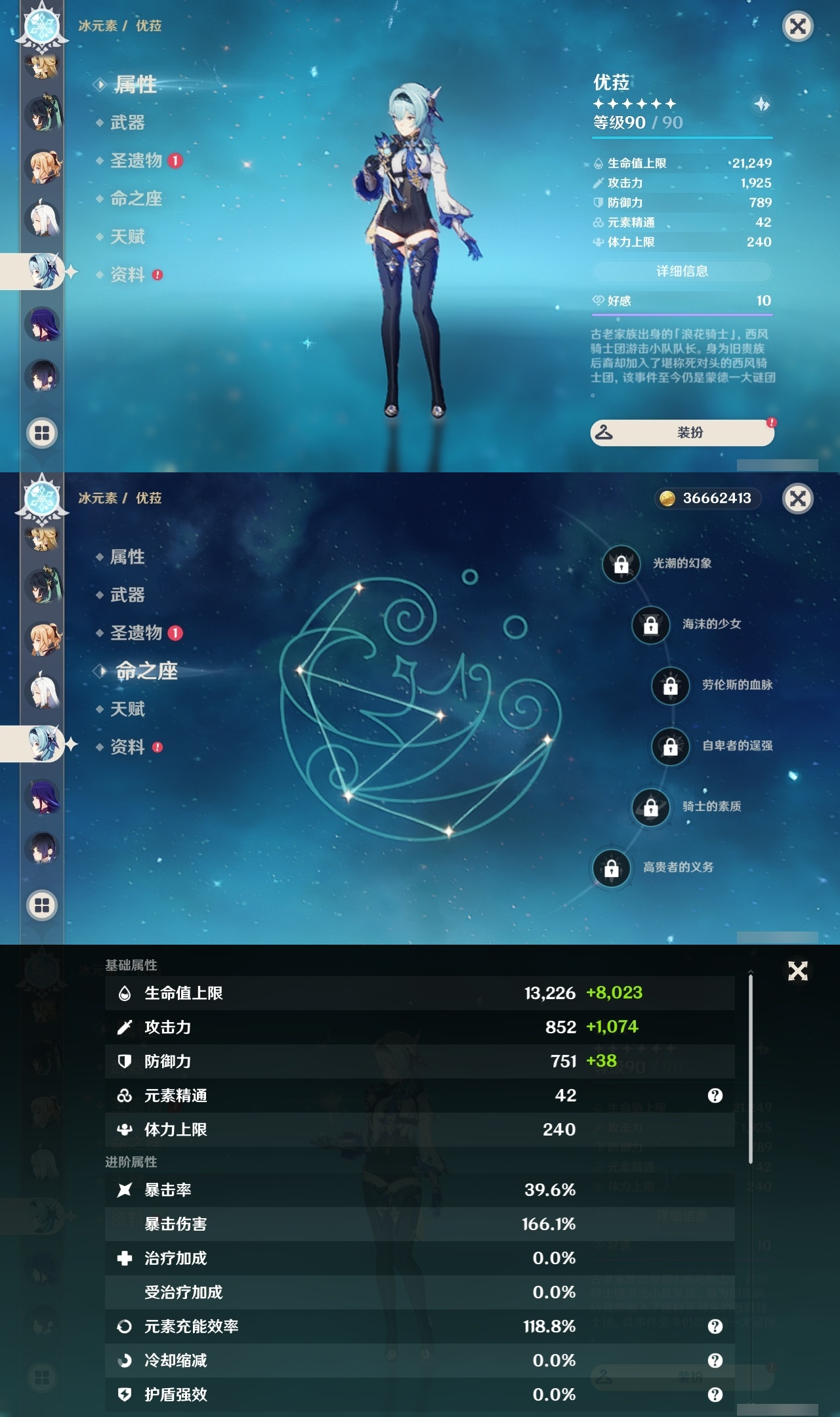 YSLY219511原神账号详情图14