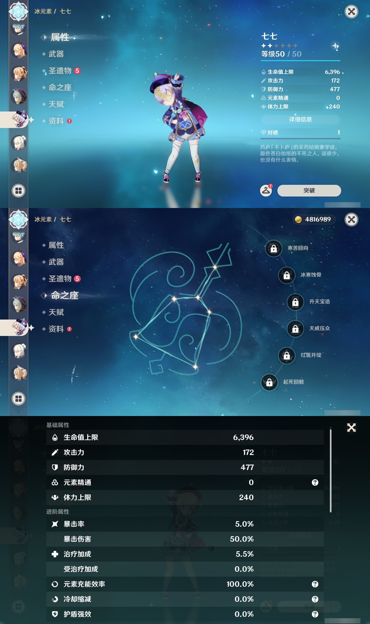 YSLY219505原神账号详情图19