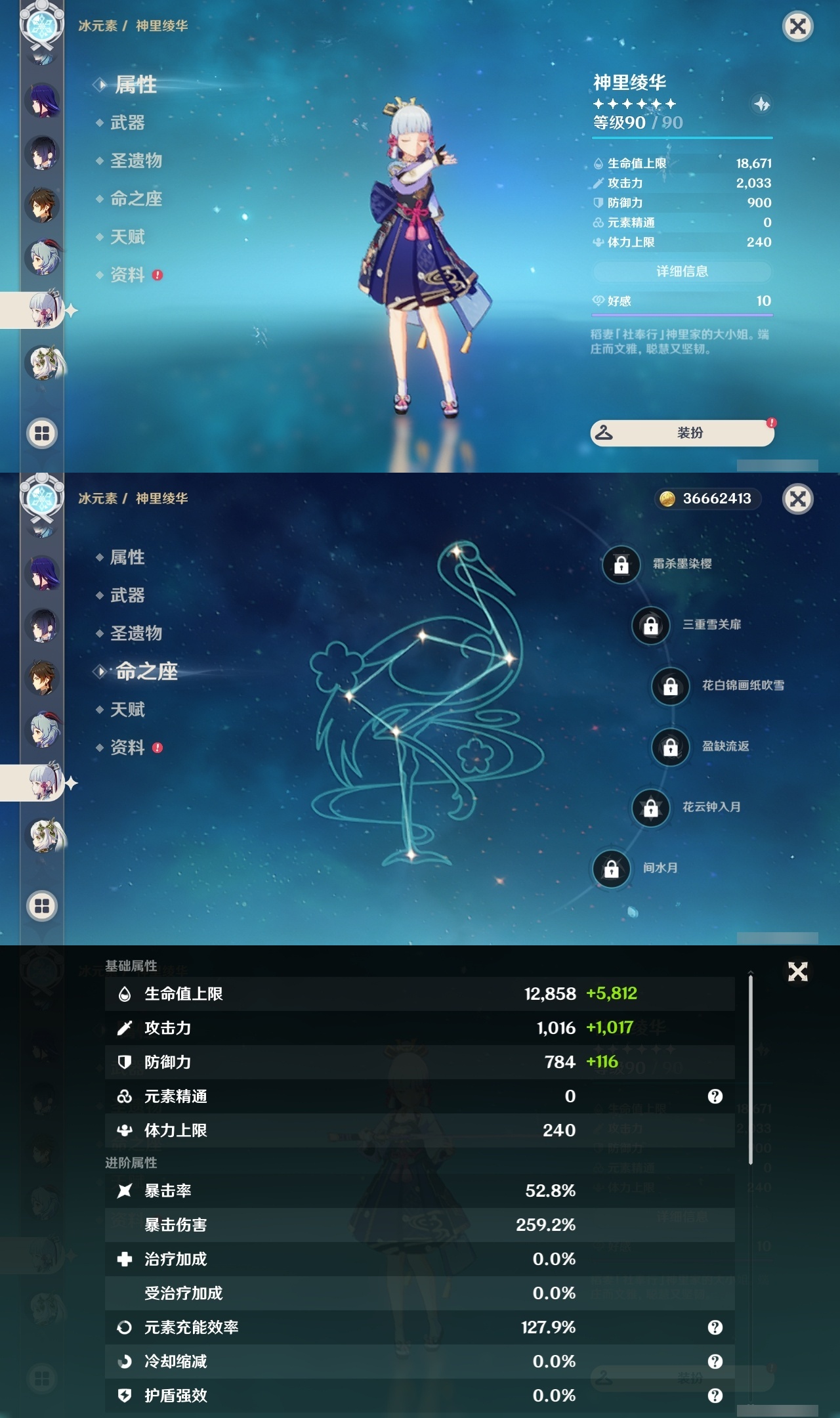 YSLY219511原神账号详情图19