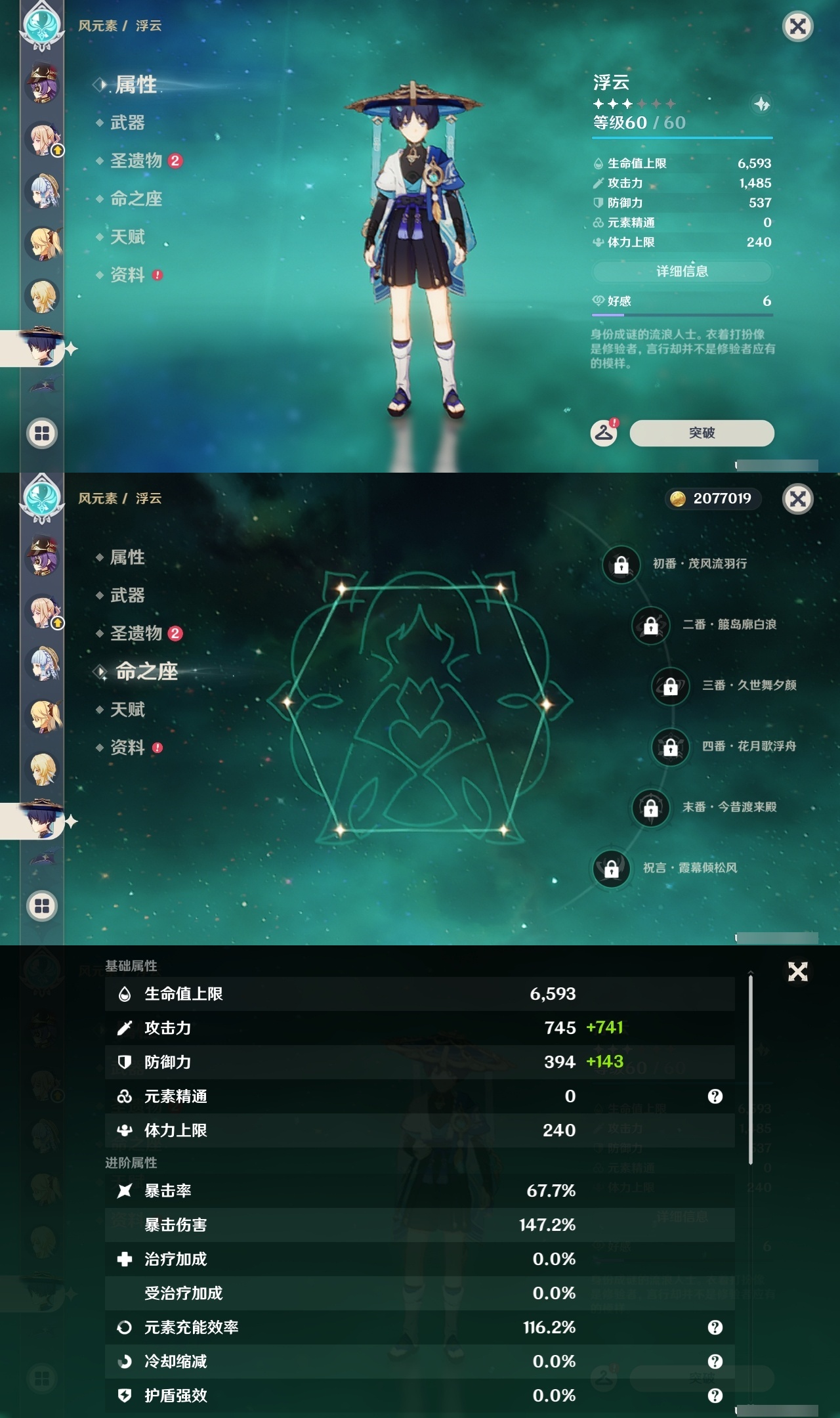 YSLY219551原神账号详情图28