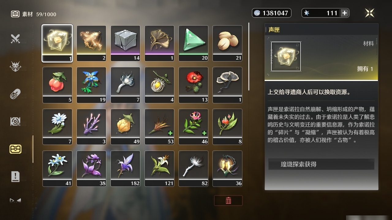MCLY20504鸣潮账号详情图27