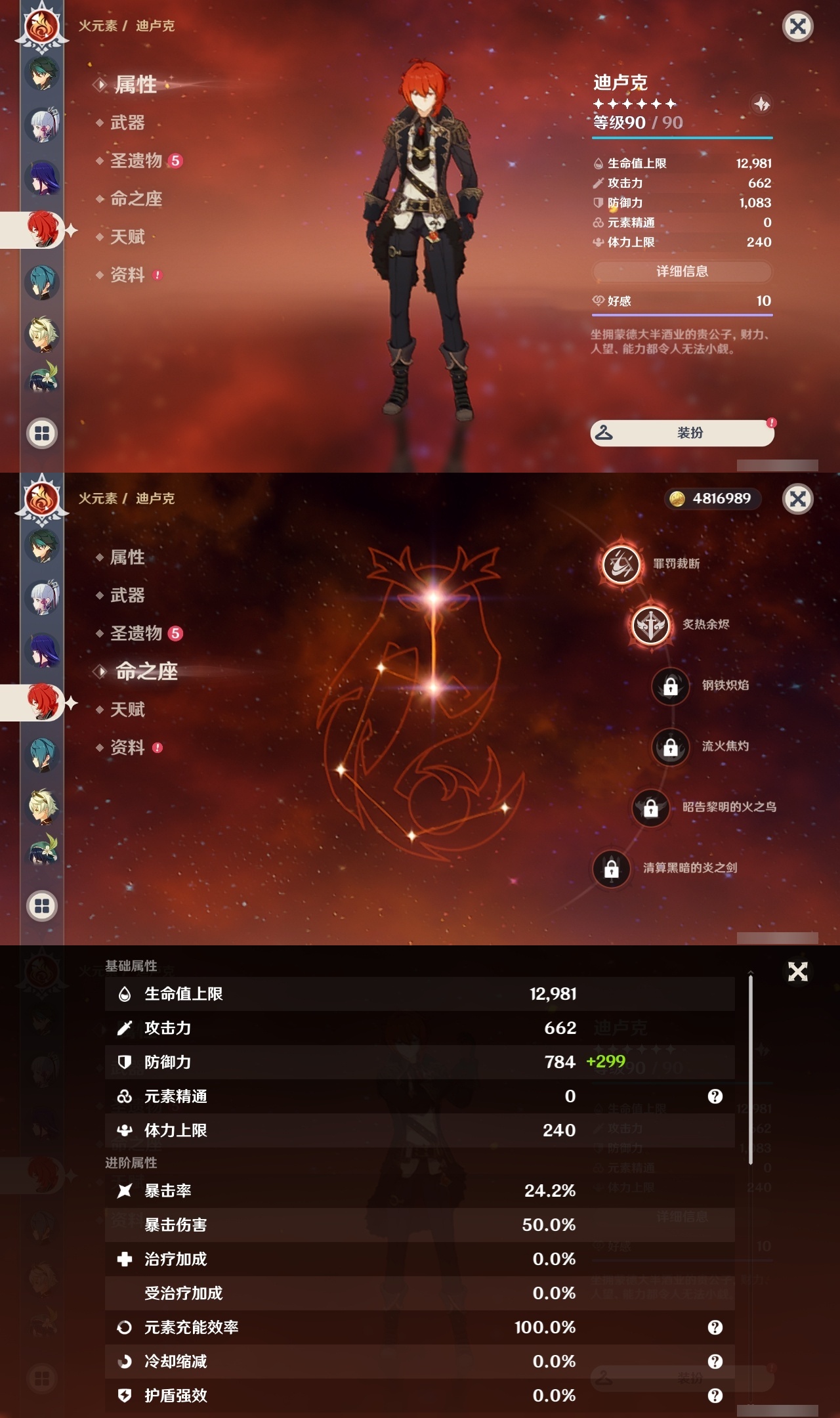 YSLY219505原神账号详情图13