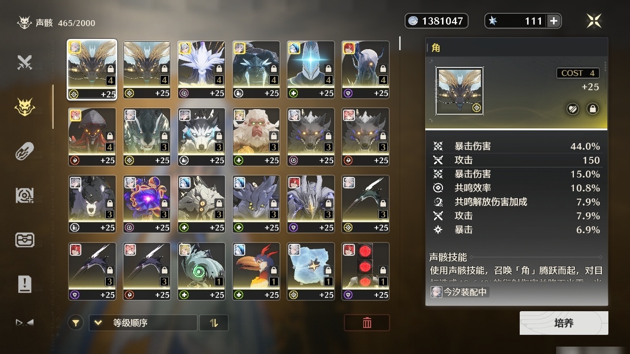 MCLY20504鸣潮账号详情图24