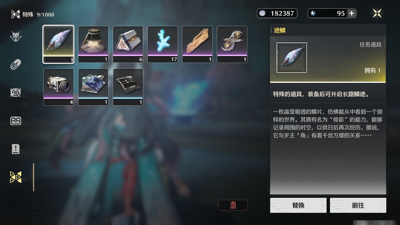 MCLY20494鸣潮账号详情图28