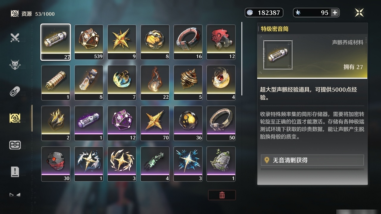 MCLY20494鸣潮账号详情图25