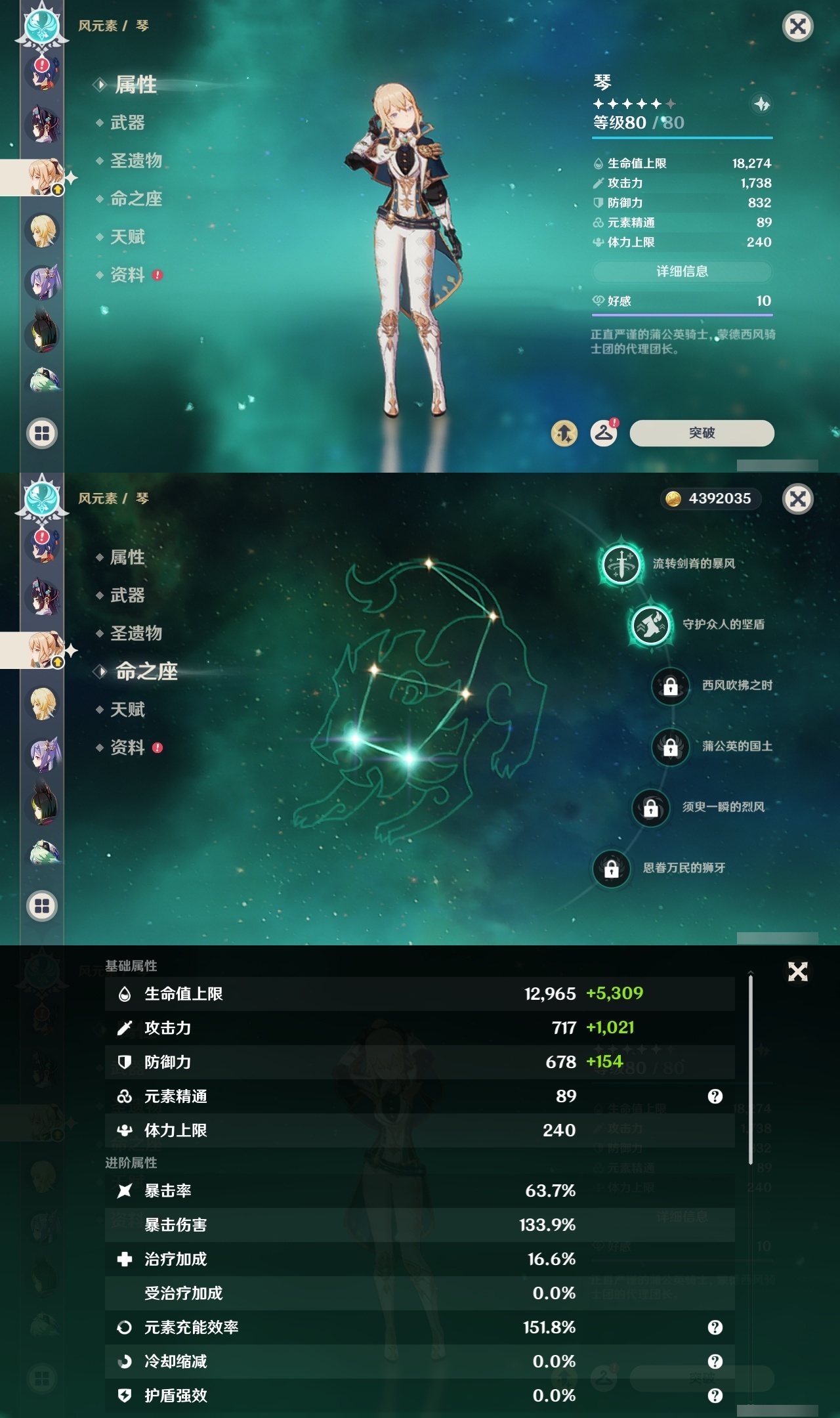 YSLY219530原神账号详情图20