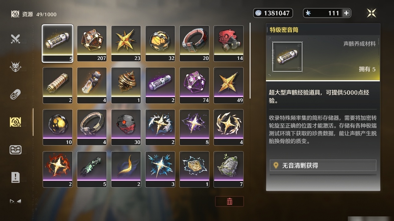 MCLY20504鸣潮账号详情图26