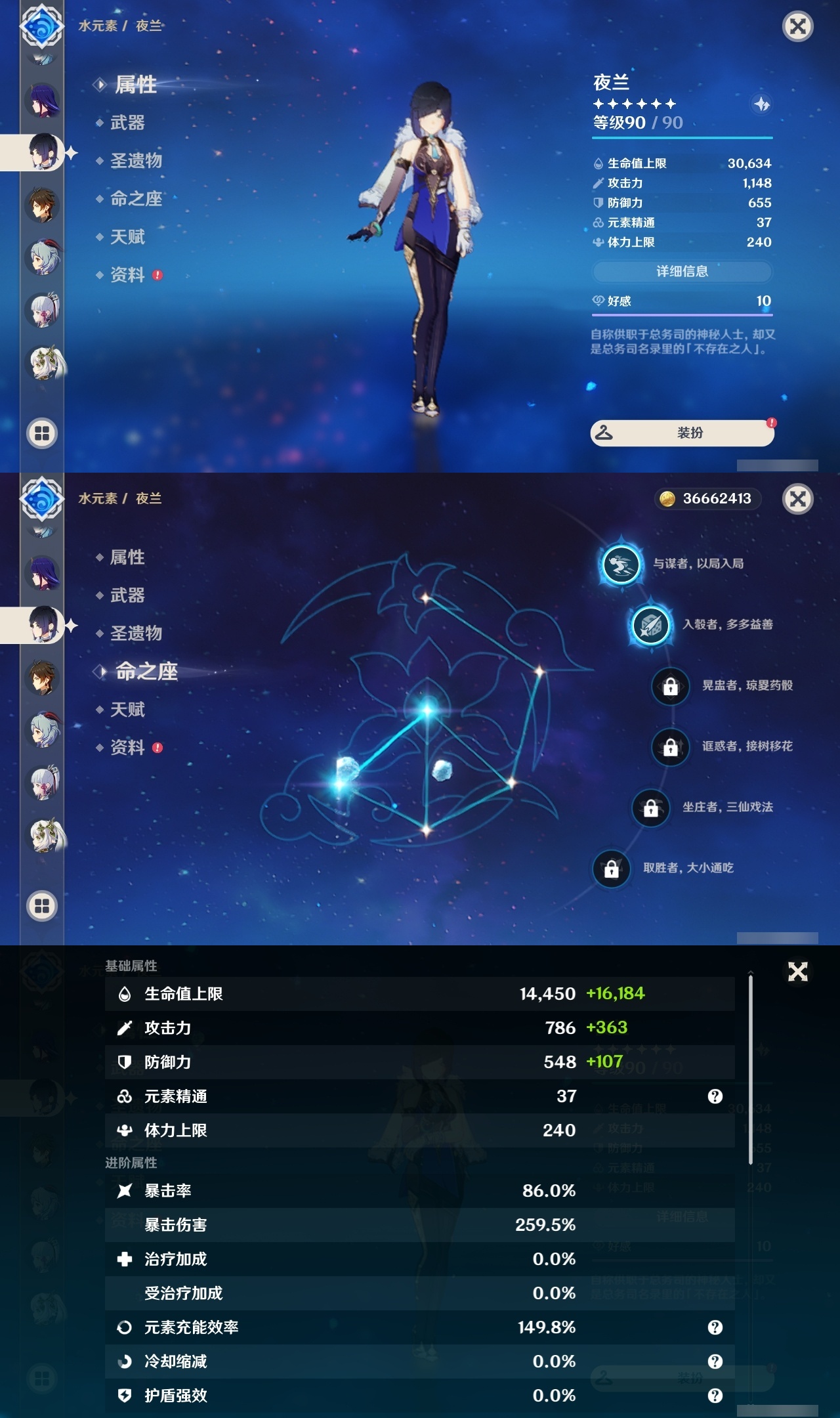 YSLY219511原神账号详情图16