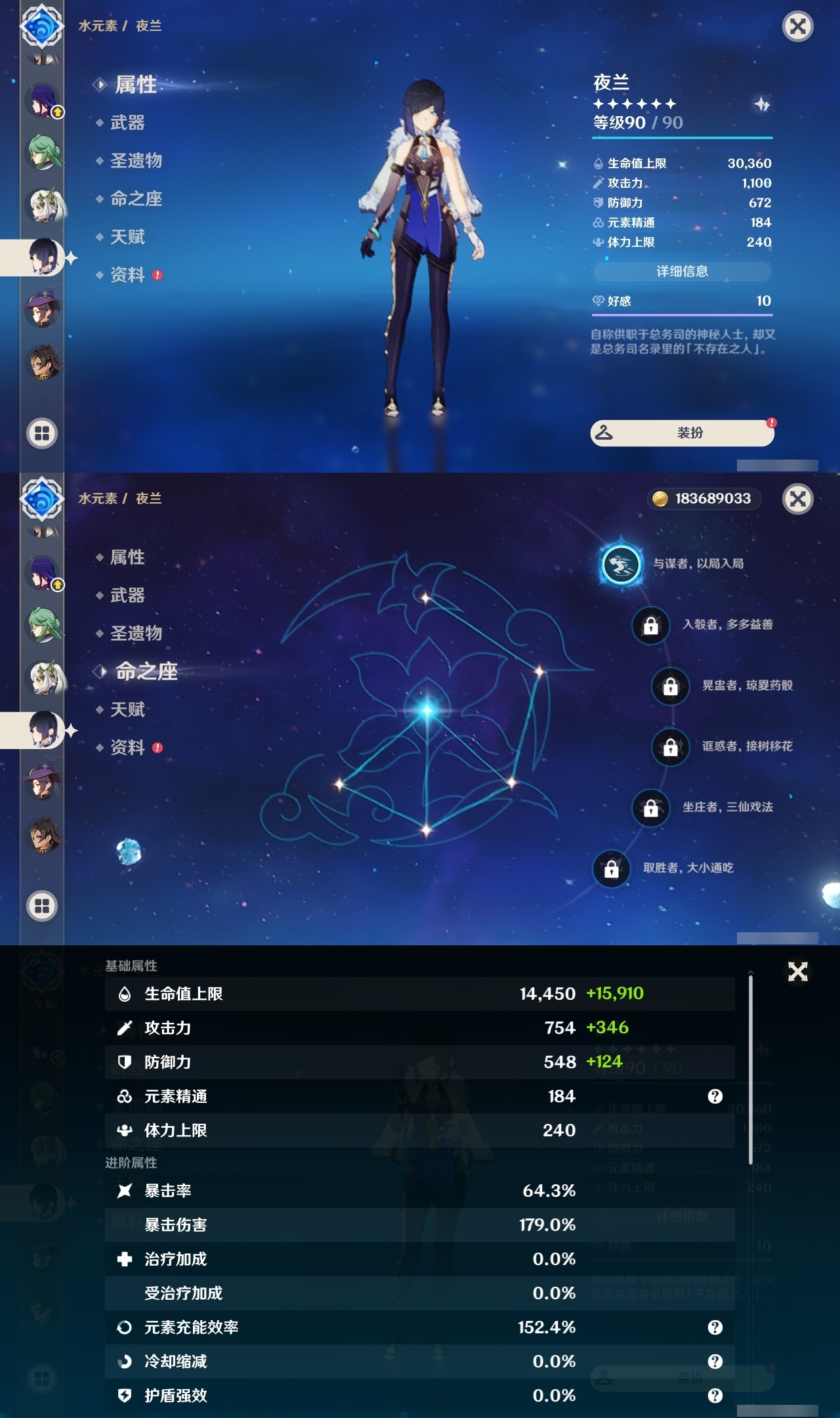 YSLY219542原神账号详情图19