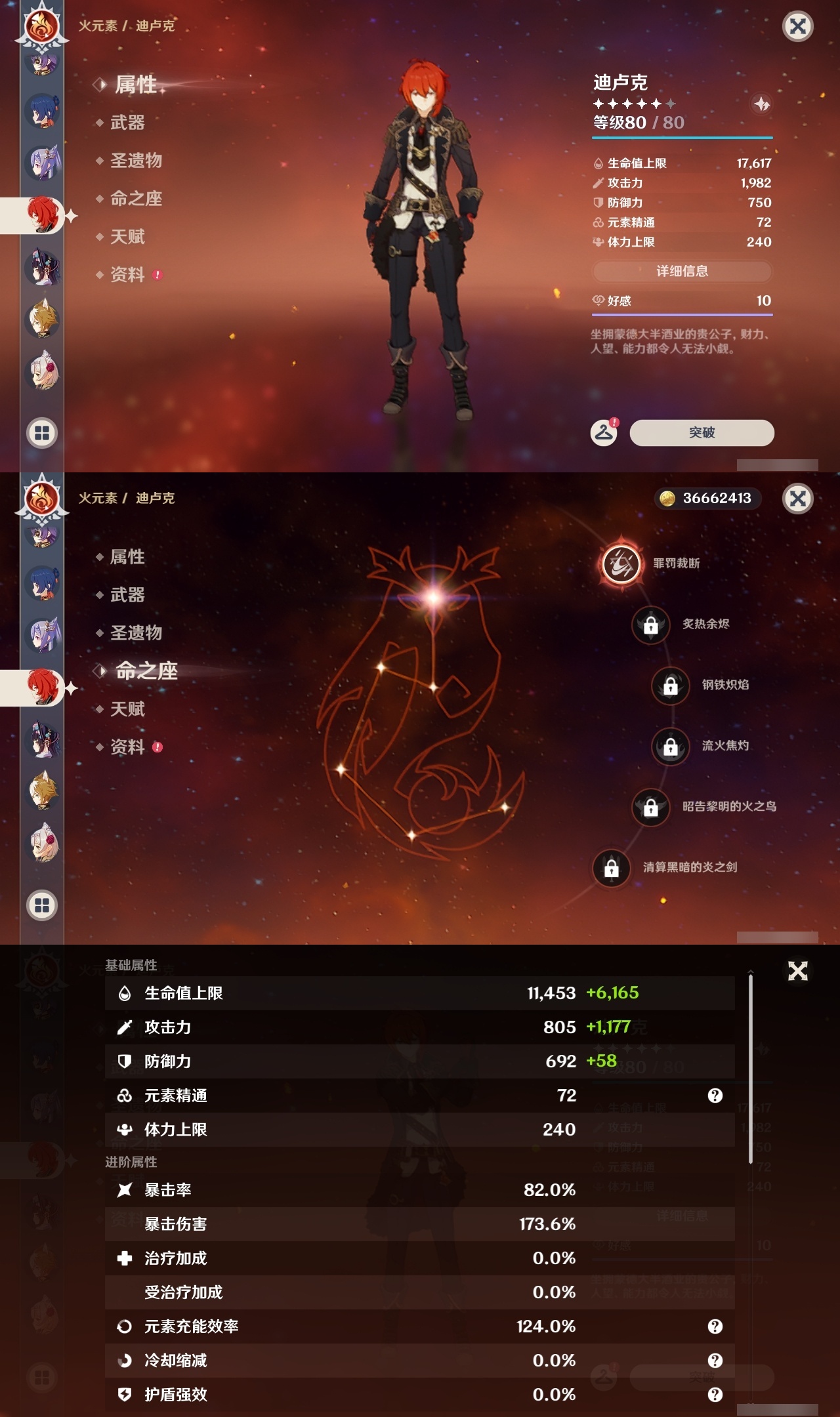 YSLY219511原神账号详情图24