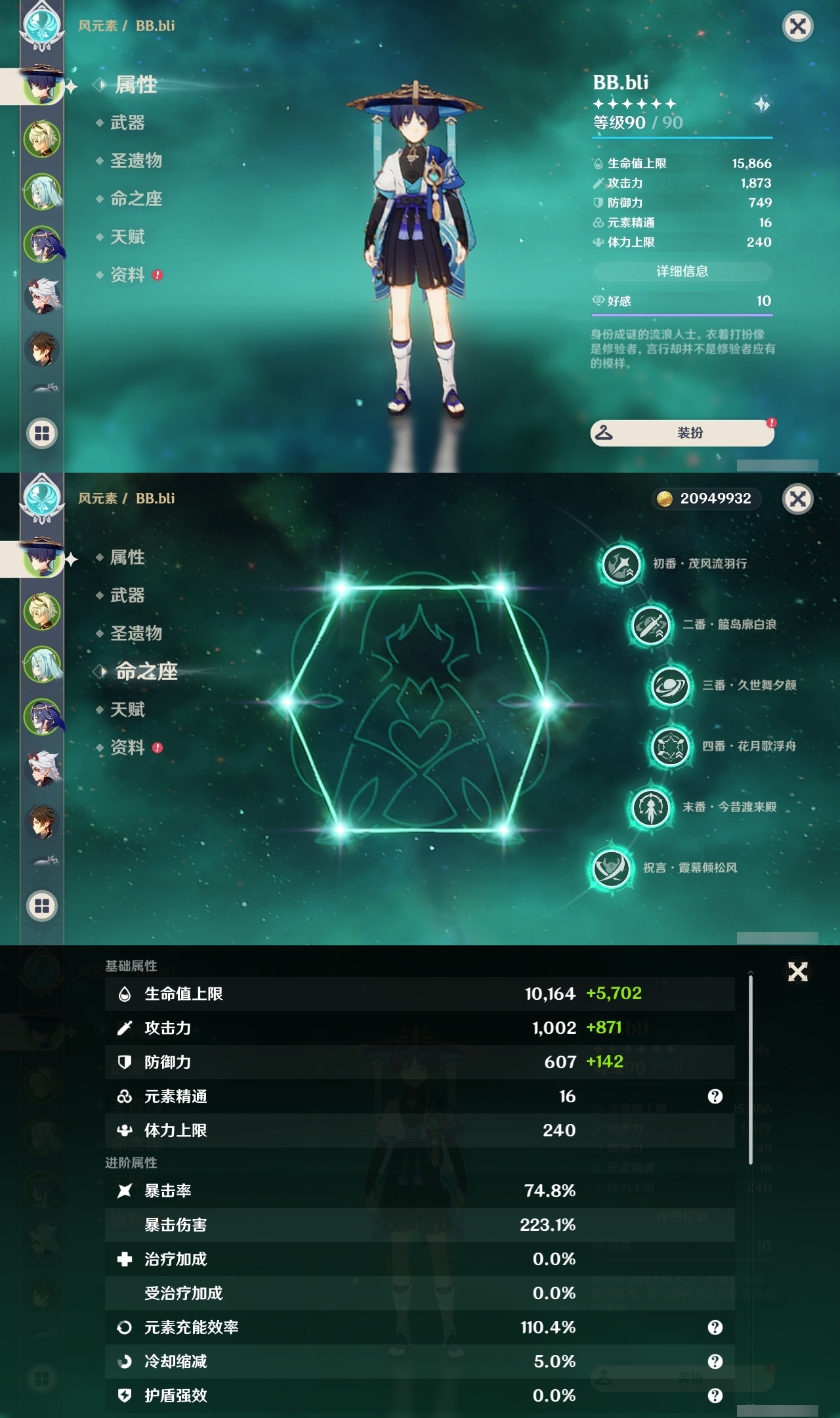 YSLY219553原神账号详情图7