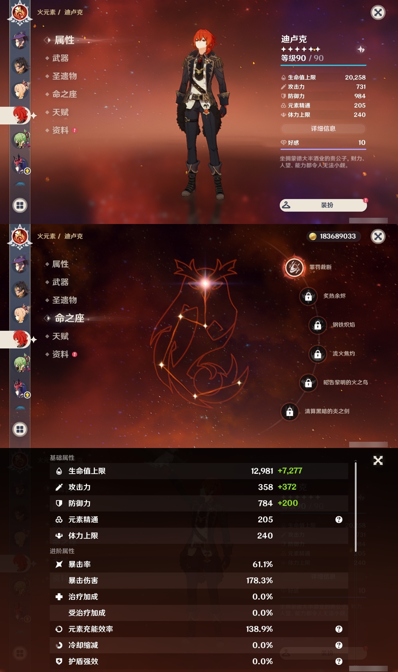 YSLY219542原神账号详情图23