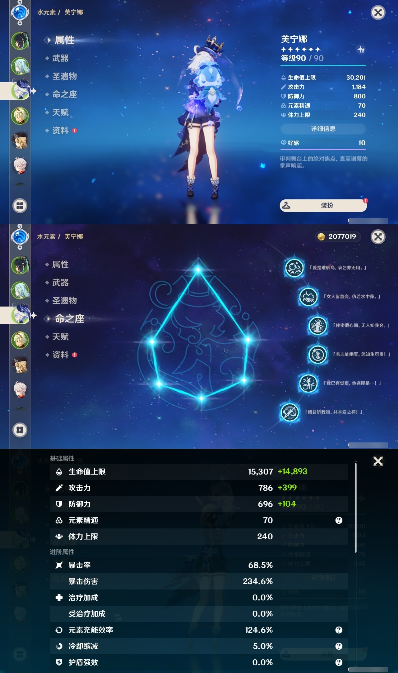 YSLY219551原神账号详情图8