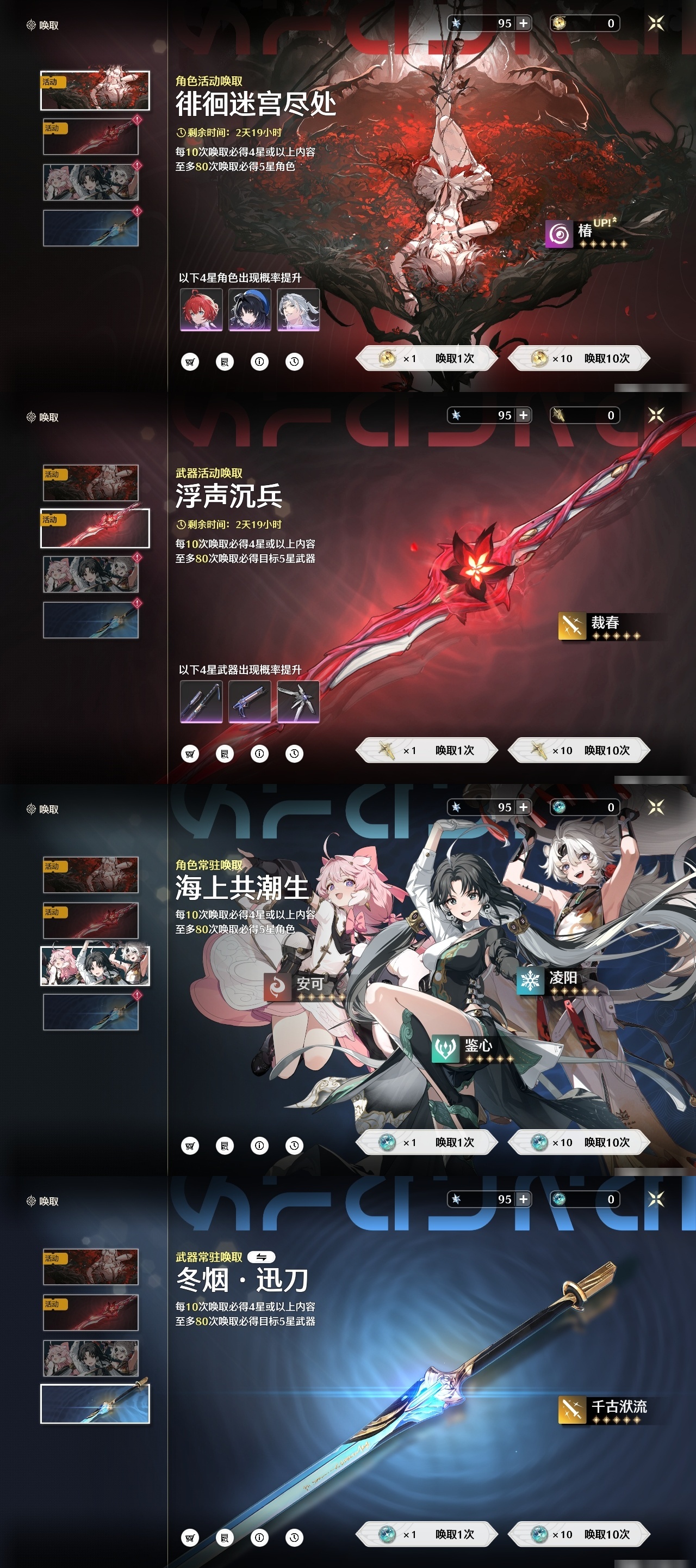 MCLY20494鸣潮账号详情图34