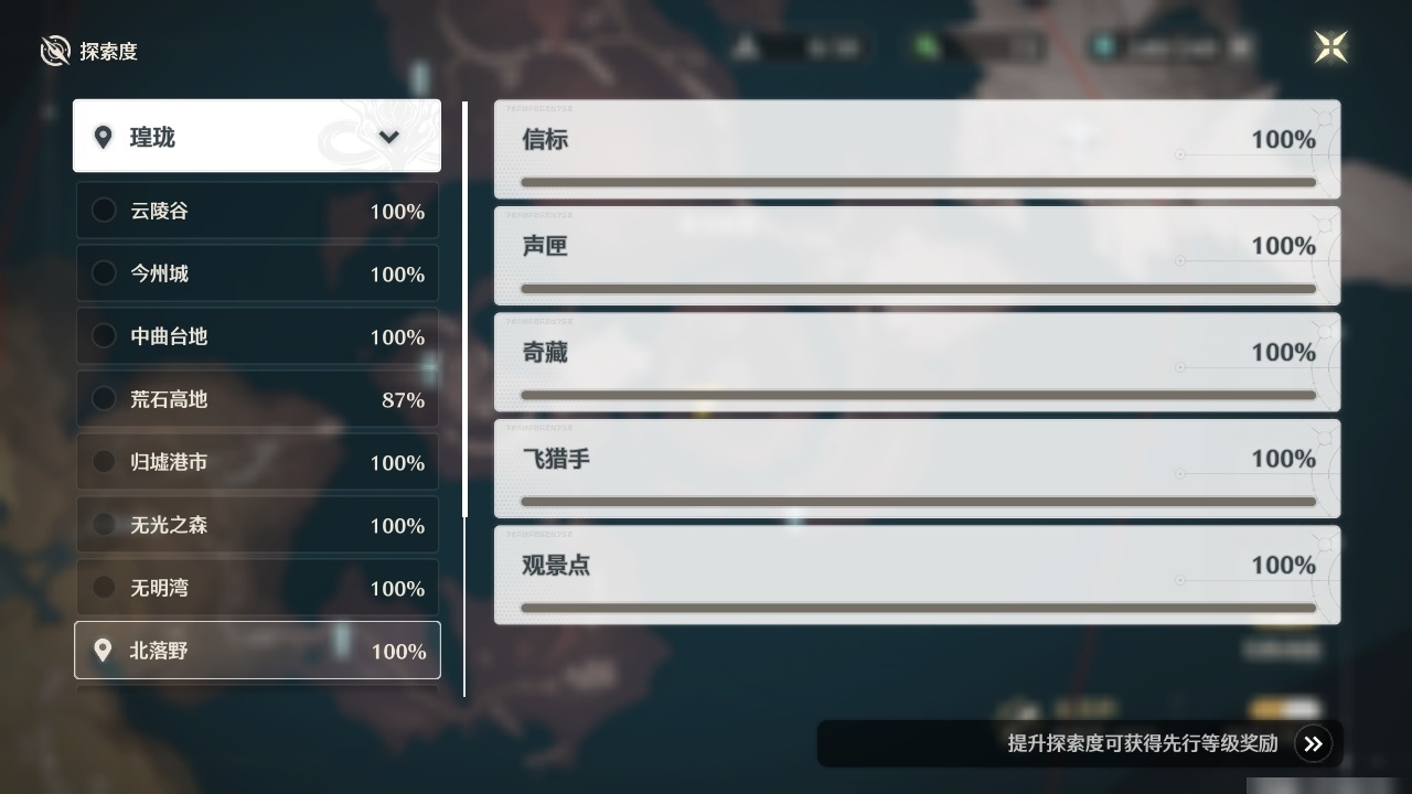 MCLY20494鸣潮账号详情图36