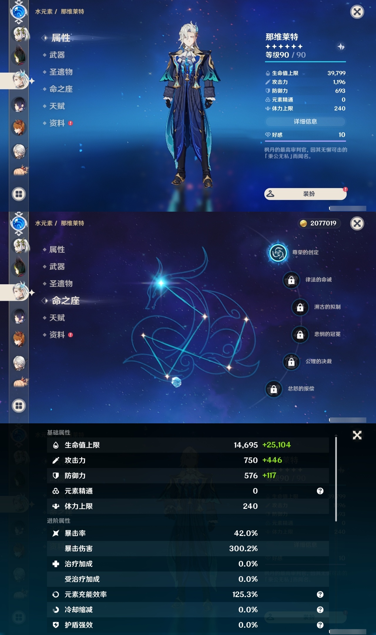 YSLY219551原神账号详情图20