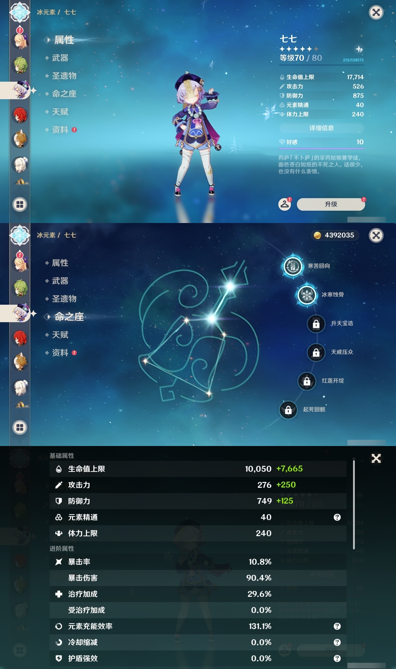 YSLY219530原神账号详情图23