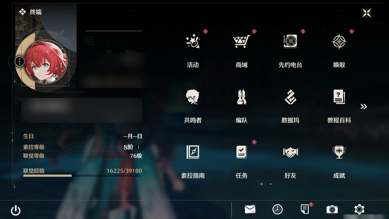 MCLY20494鸣潮账号详情图2