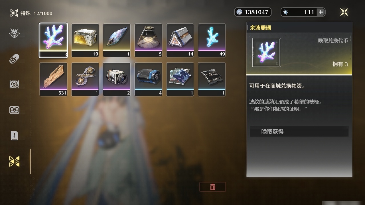 MCLY20504鸣潮账号详情图29