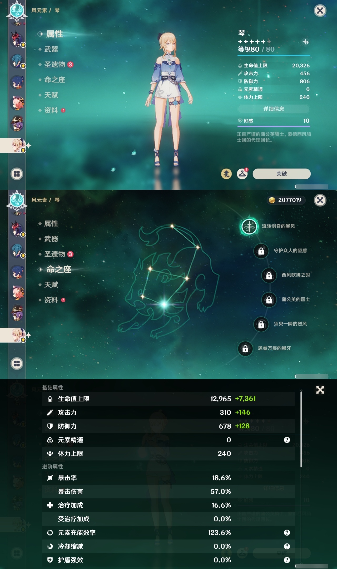 YSLY219551原神账号详情图26