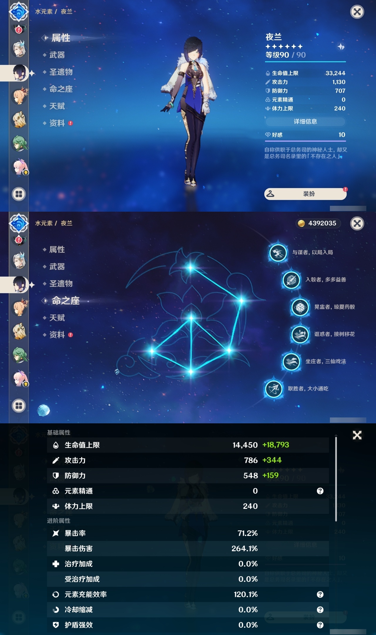 YSLY219530原神账号详情图15