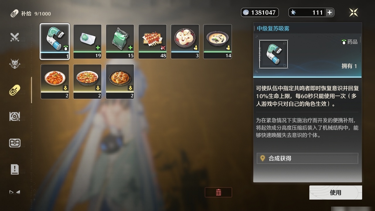 MCLY20504鸣潮账号详情图25