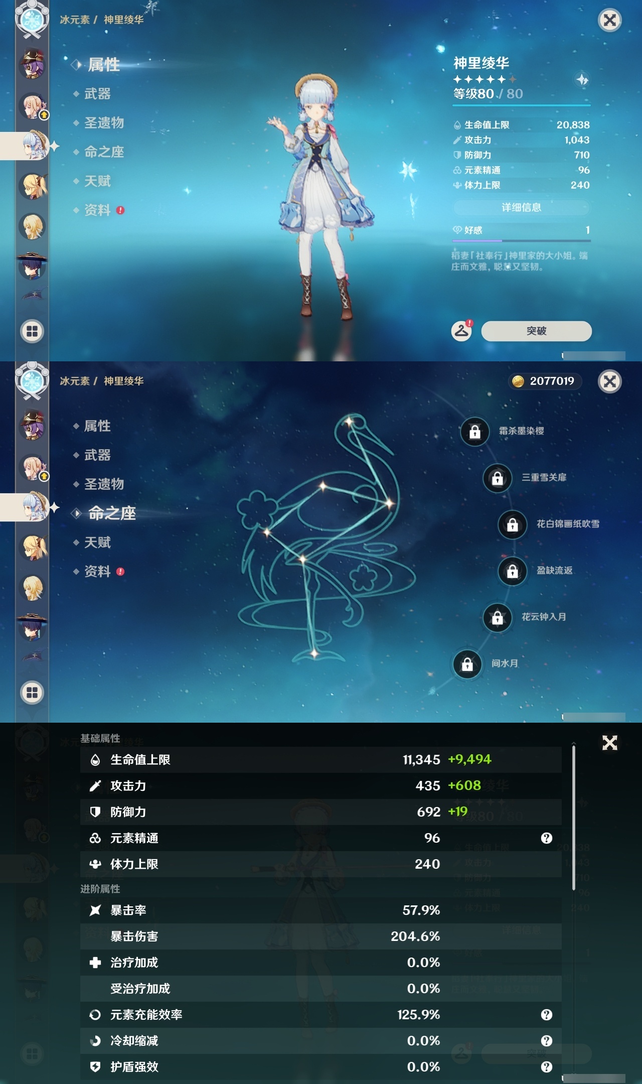 YSLY219551原神账号详情图27