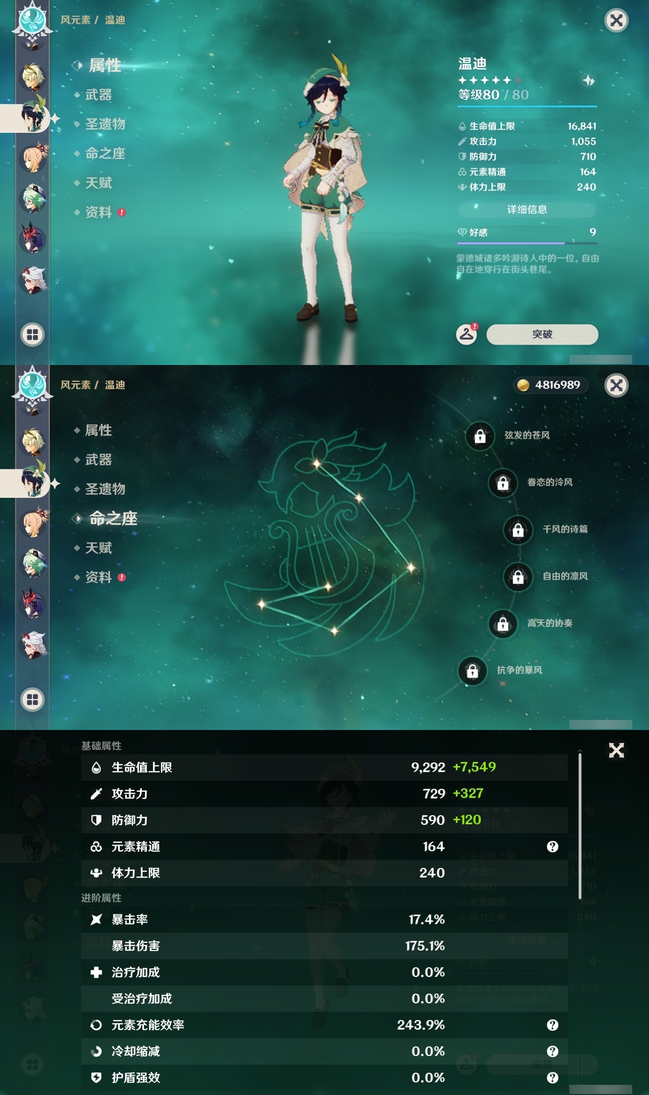 YSLY219505原神账号详情图14