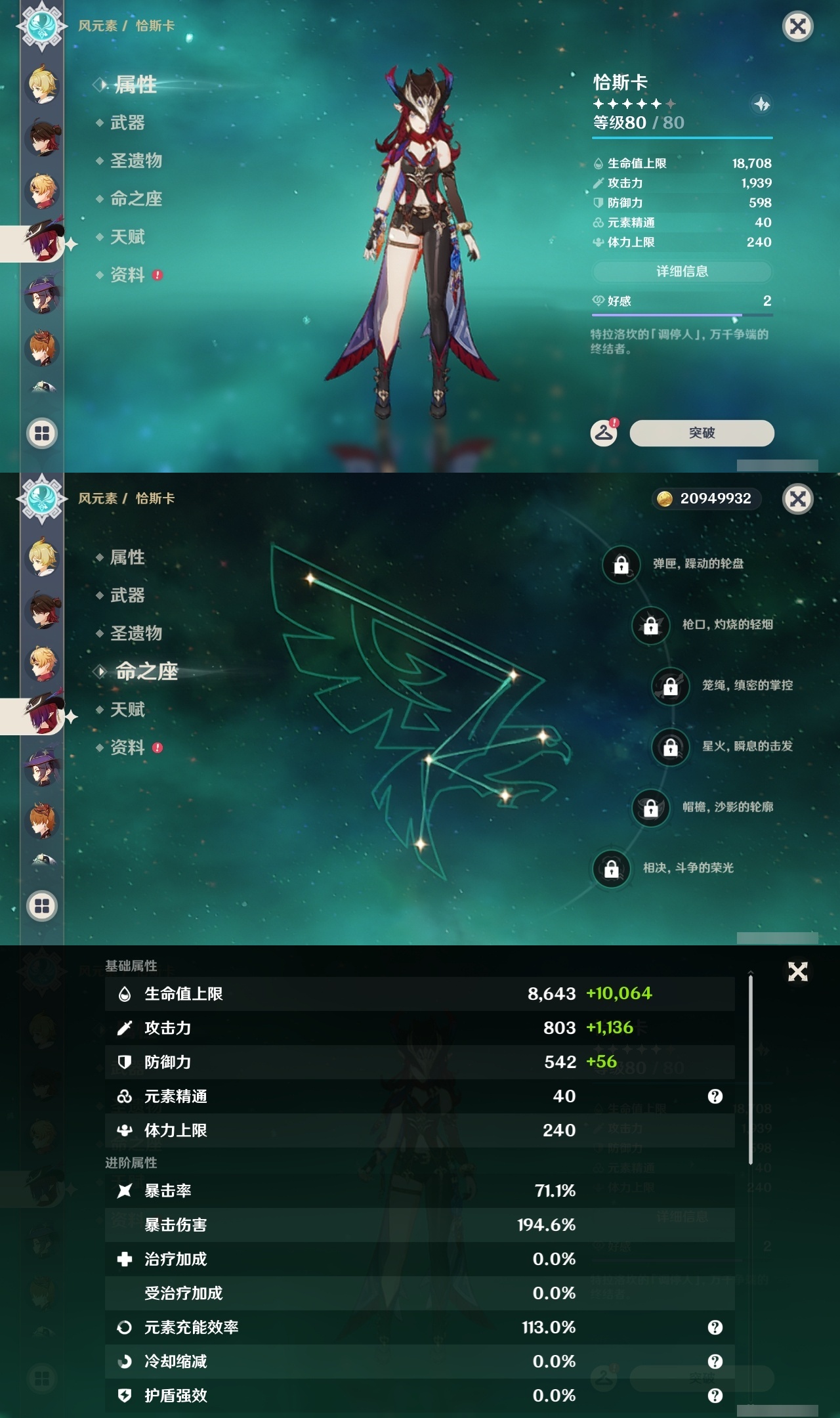 YSLY219553原神账号详情图17