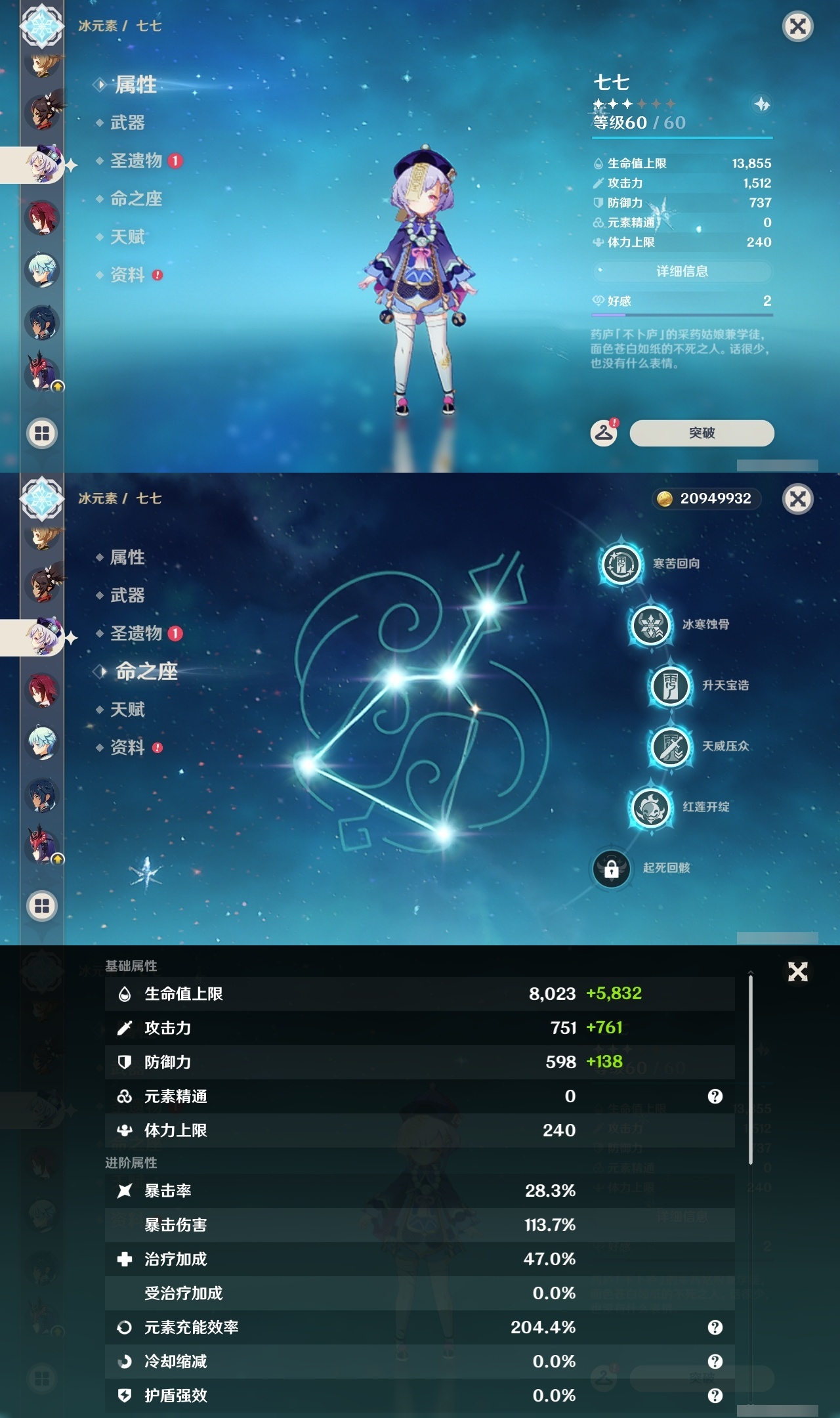 YSLY219553原神账号详情图21